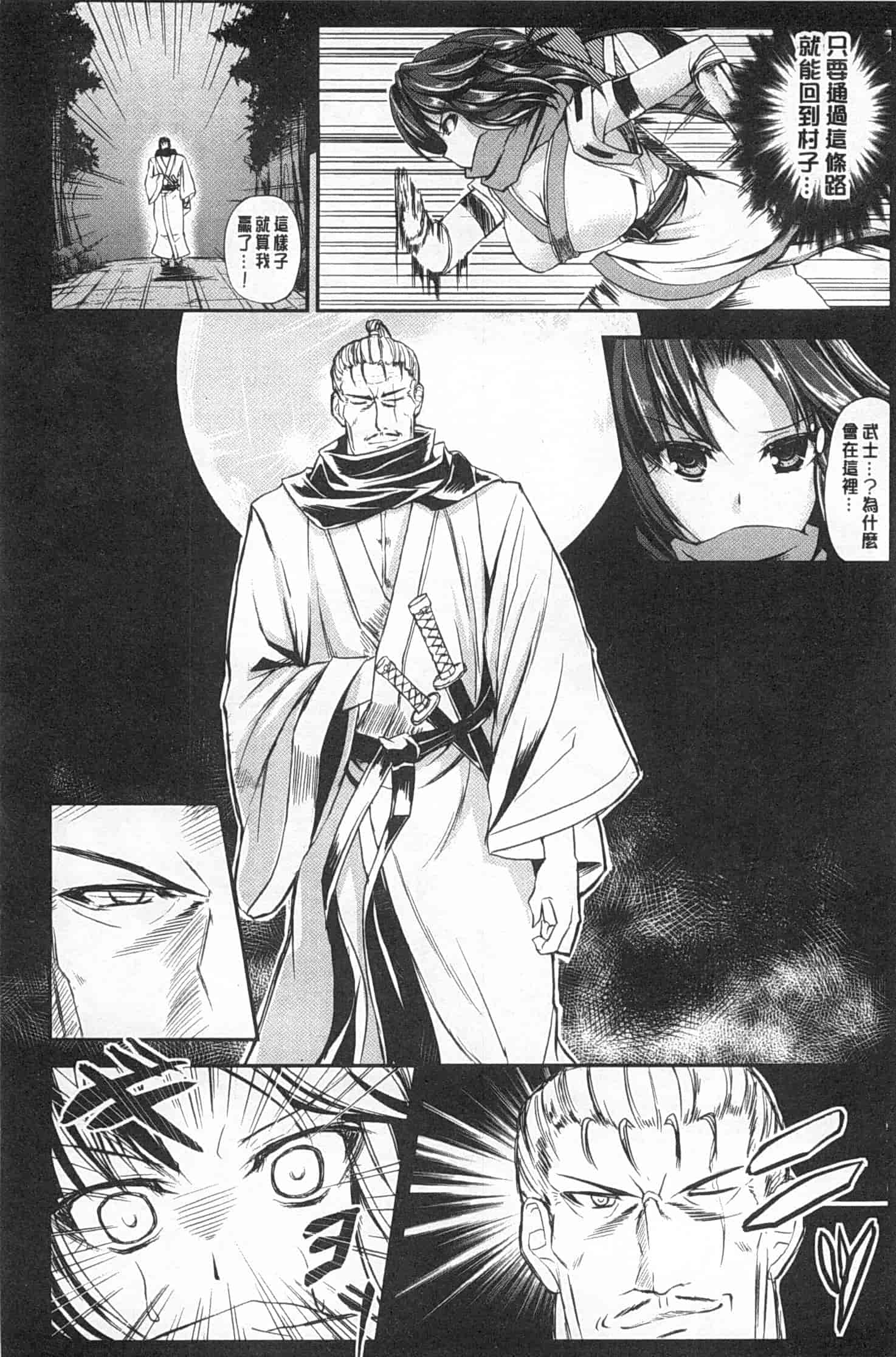 汉化版-[kinntarou] 監禁受精ファイル_第3集