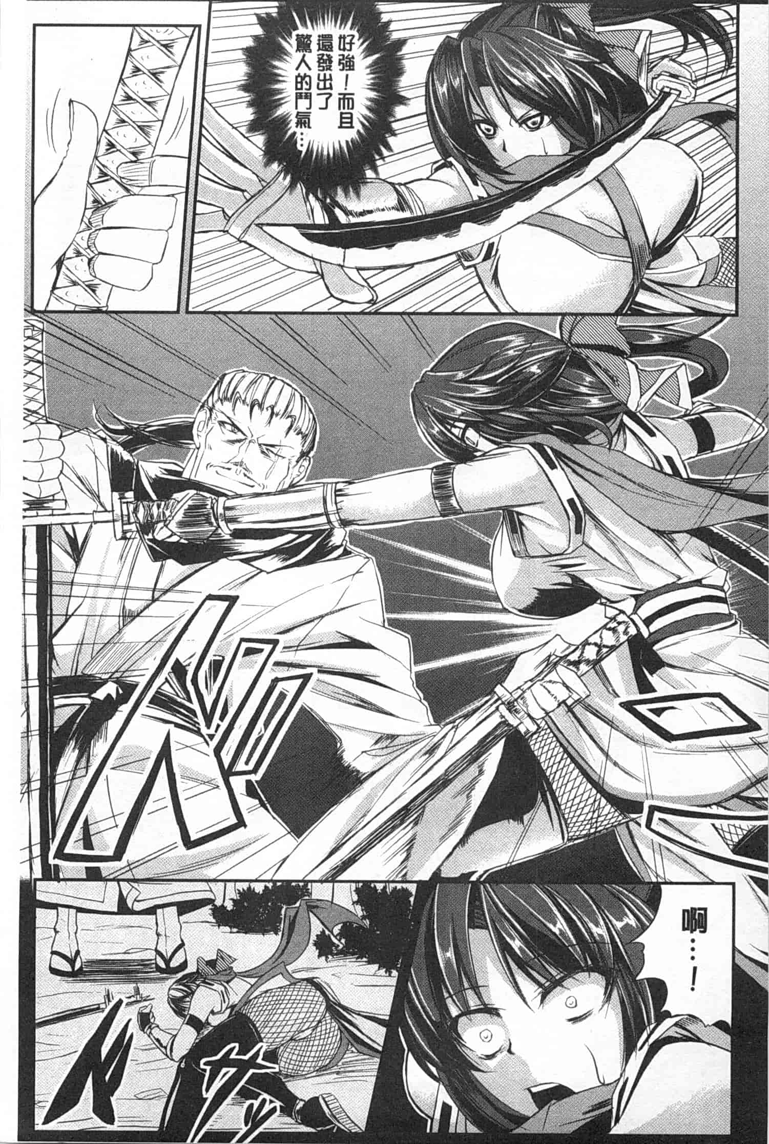 汉化版-[kinntarou] 監禁受精ファイル_第3集
