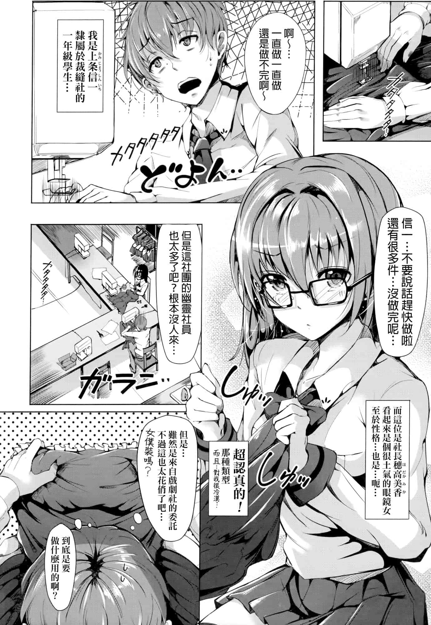 汉化版-[momi] 恋乳ているず+とらのあな限定小冊子+イラストカード [final個人漢化]_第4集