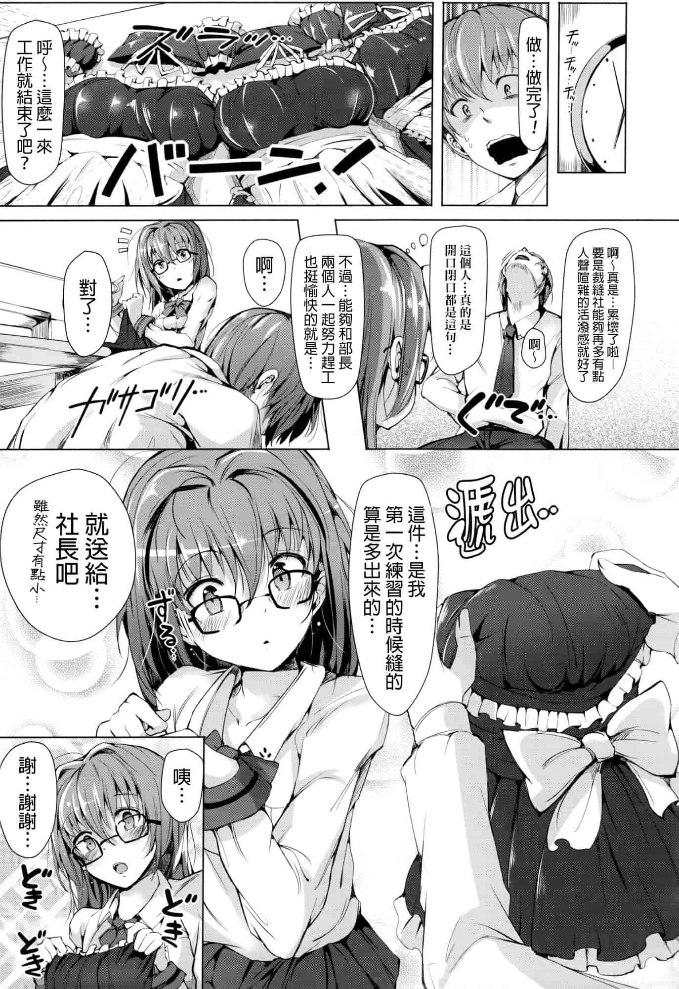 汉化版-[momi] 恋乳ているず+とらのあな限定小冊子+イラストカード [final個人漢化]_第4集