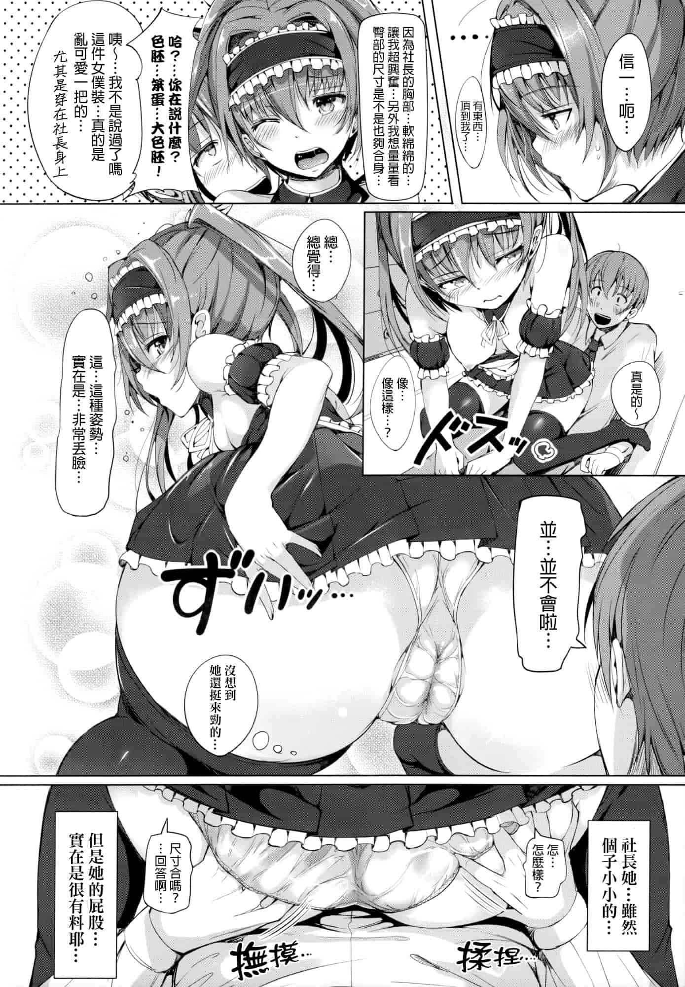 汉化版-[momi] 恋乳ているず+とらのあな限定小冊子+イラストカード [final個人漢化]_第4集