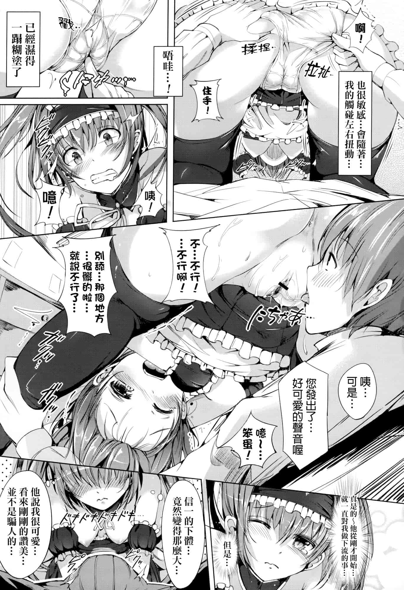 汉化版-[momi] 恋乳ているず+とらのあな限定小冊子+イラストカード [final個人漢化]_第4集
