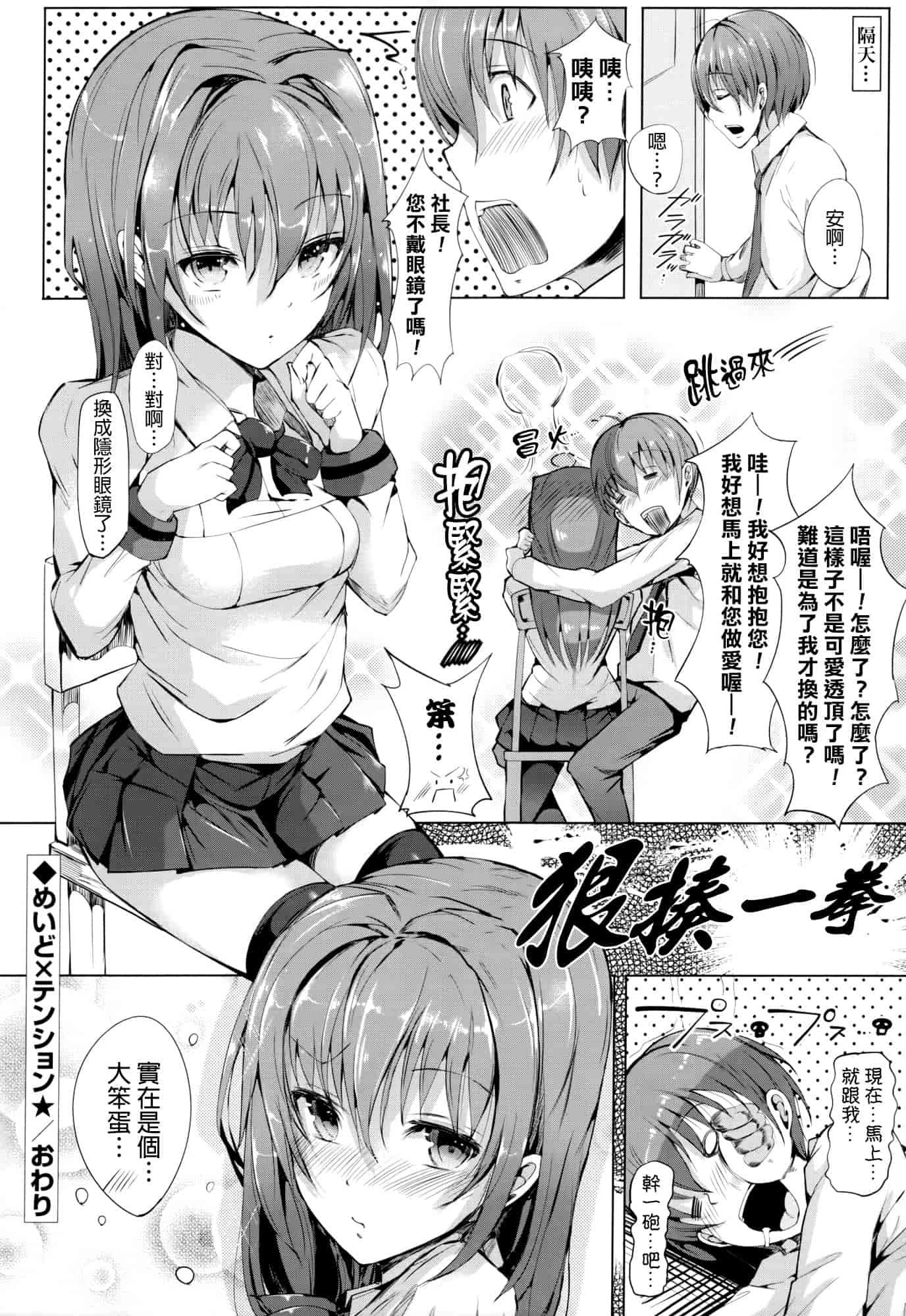 汉化版-[momi] 恋乳ているず+とらのあな限定小冊子+イラストカード [final個人漢化]_第4集