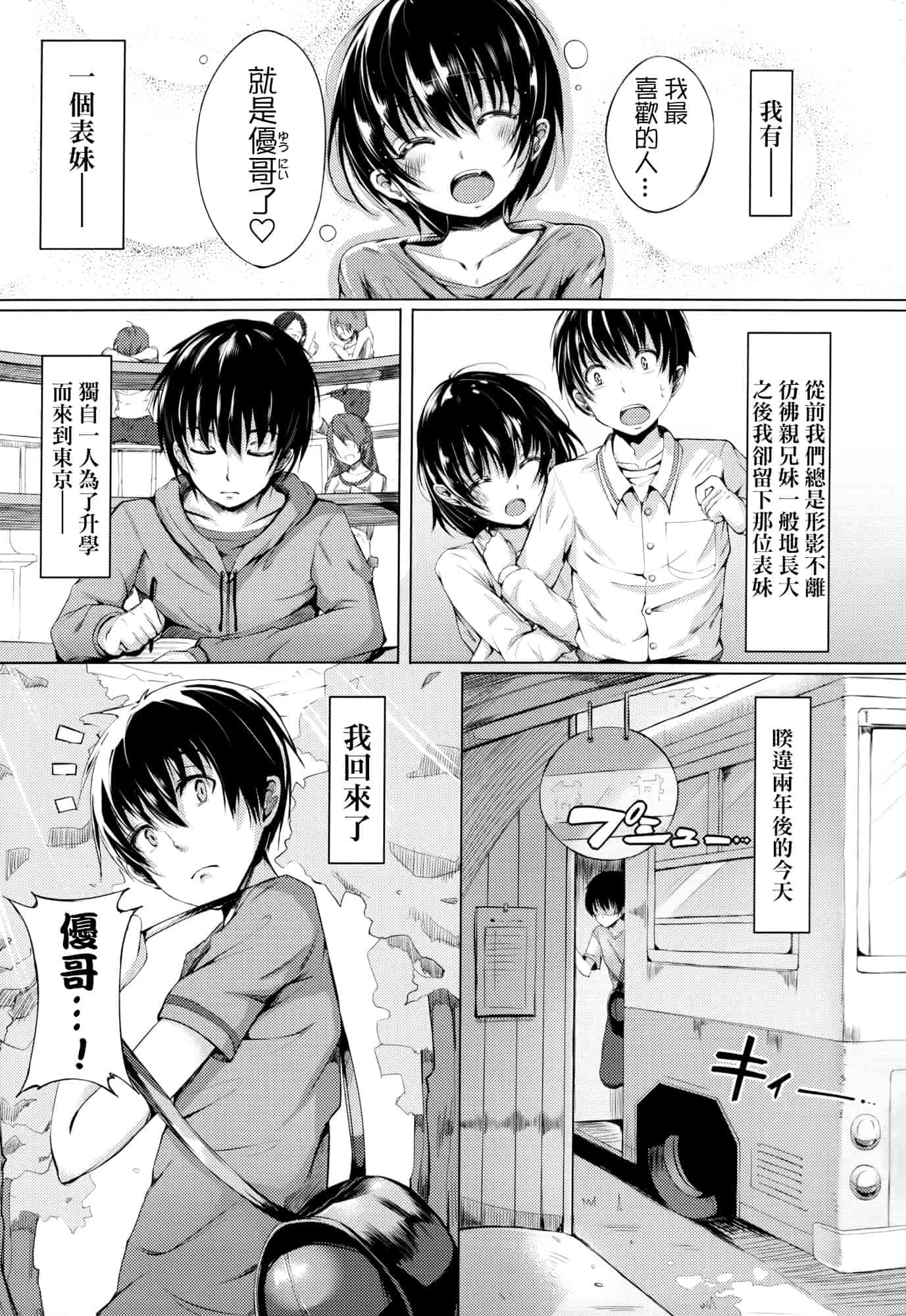 汉化版-[momi] 恋乳ているず+とらのあな限定小冊子+イラストカード [final個人漢化]_第4集