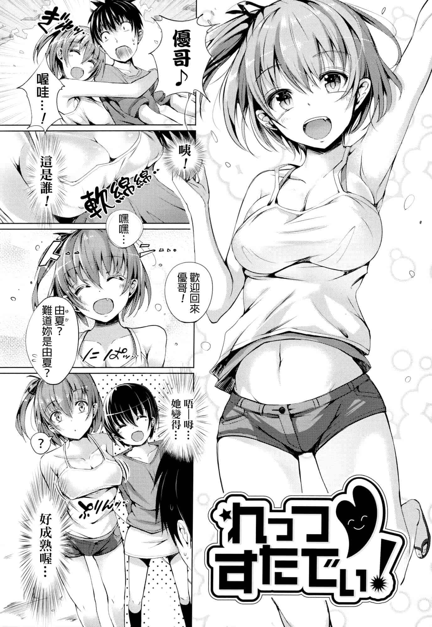 汉化版-[momi] 恋乳ているず+とらのあな限定小冊子+イラストカード [final個人漢化]_第4集