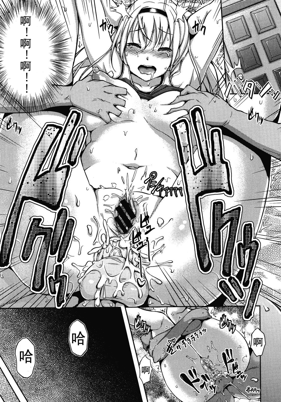 汉化版-[ryoma] 恋愛・せれぶれーしょん_第4集
