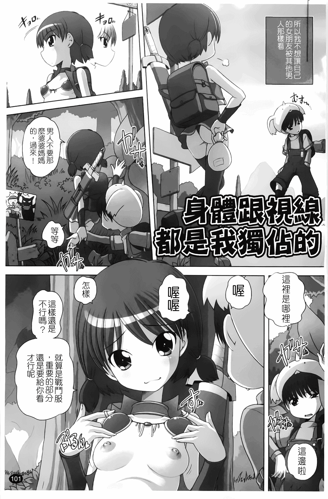 汉化版-[Low] マセガキッズ 放課後はこしふりタイム_第3集
