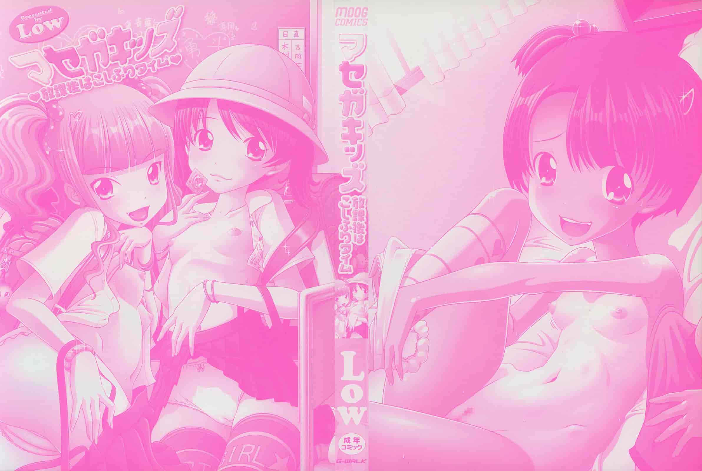 汉化版-[Low] マセガキッズ 放課後はこしふりタイム_第1集
