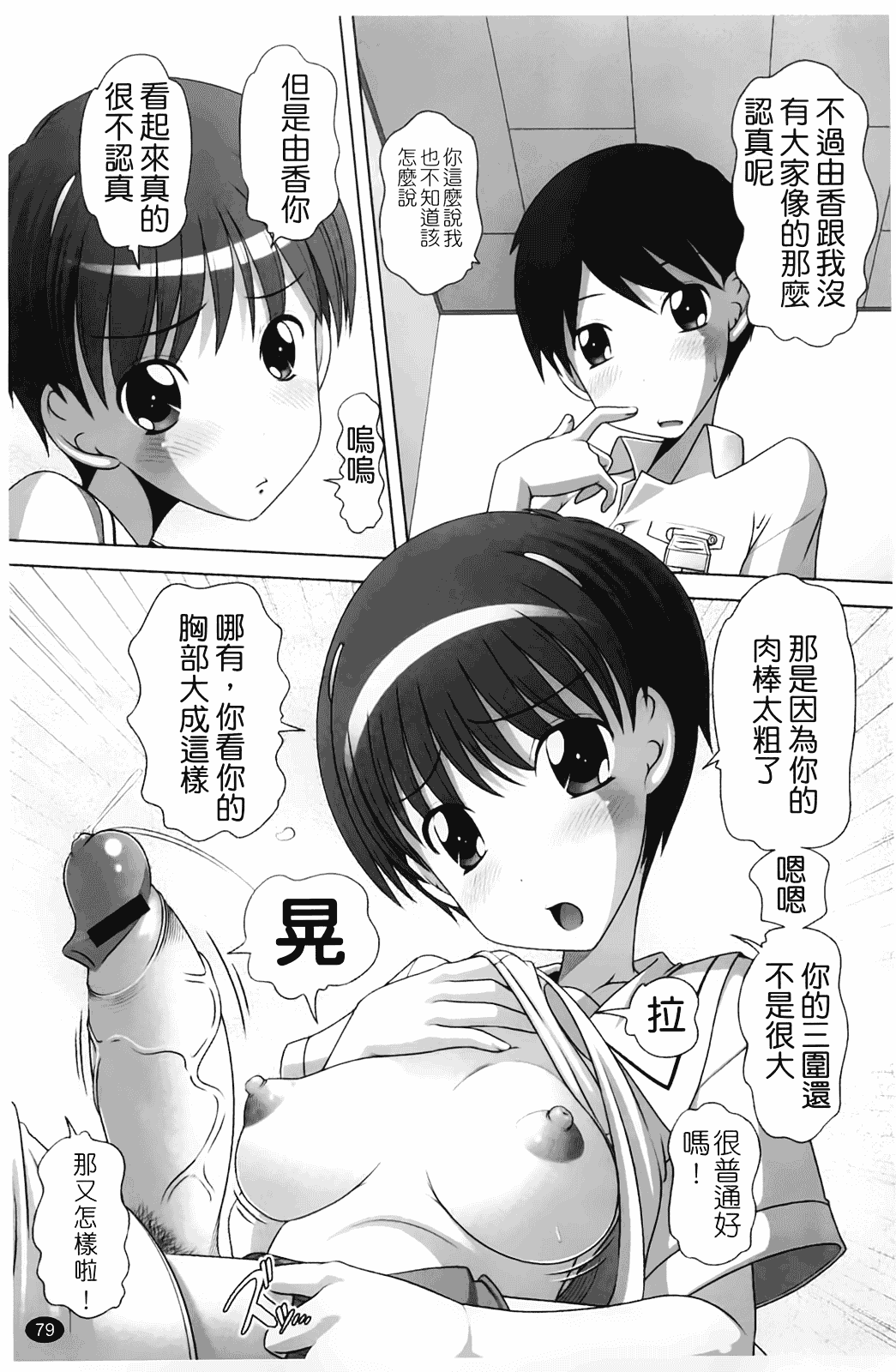 汉化版-[Low] マセガキッズ 放課後はこしふりタイム_第3集