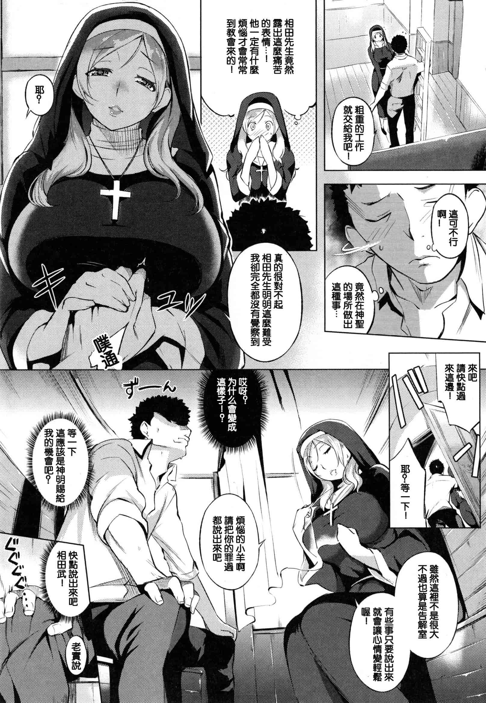 汉化版-[utu] 色は匂へど･･･_第2集