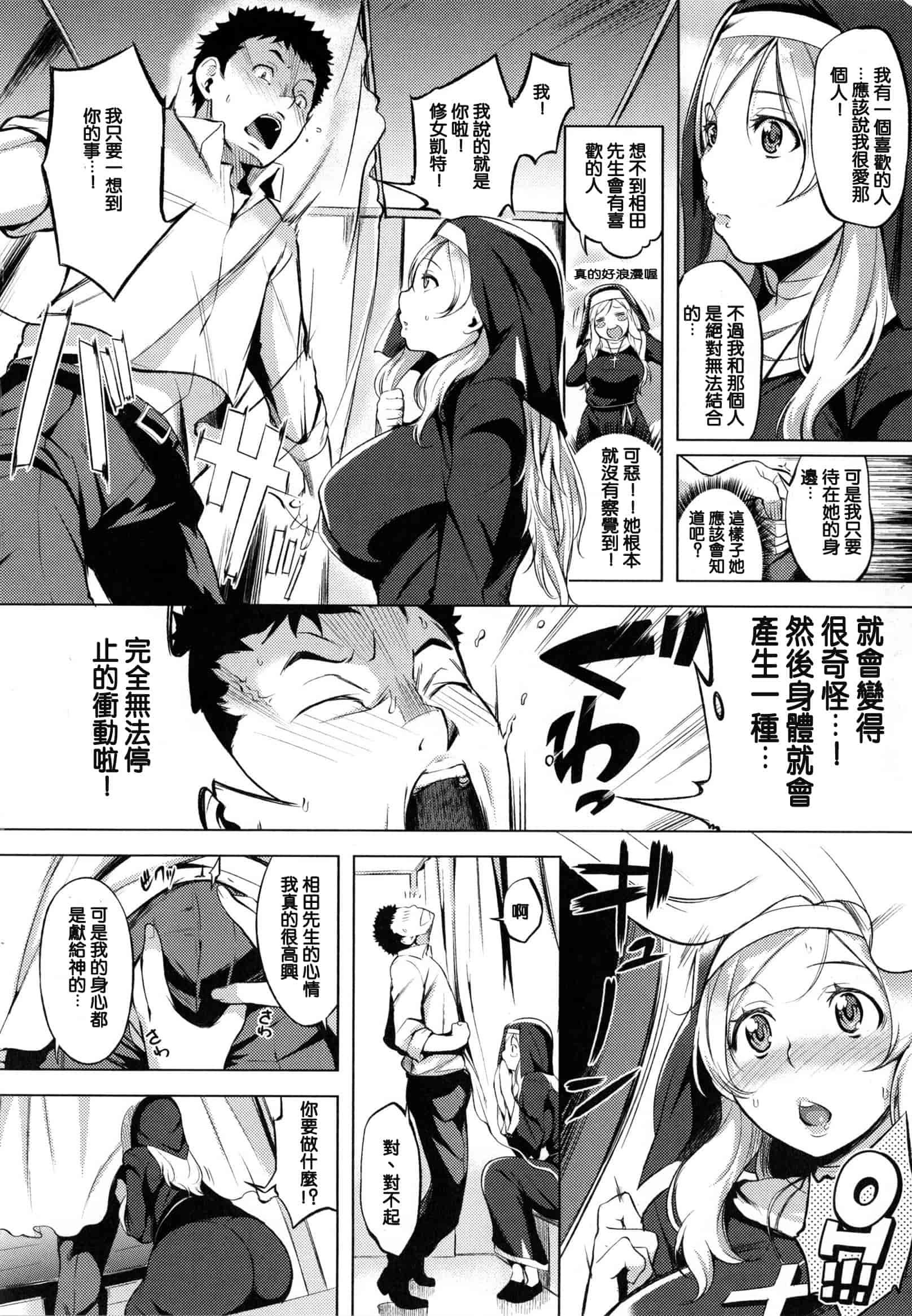 汉化版-[utu] 色は匂へど･･･_第2集