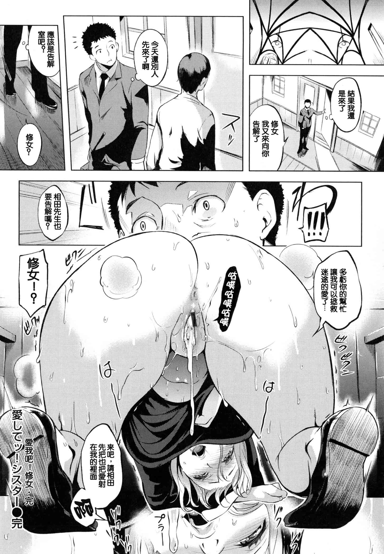 汉化版-[utu] 色は匂へど･･･_第2集