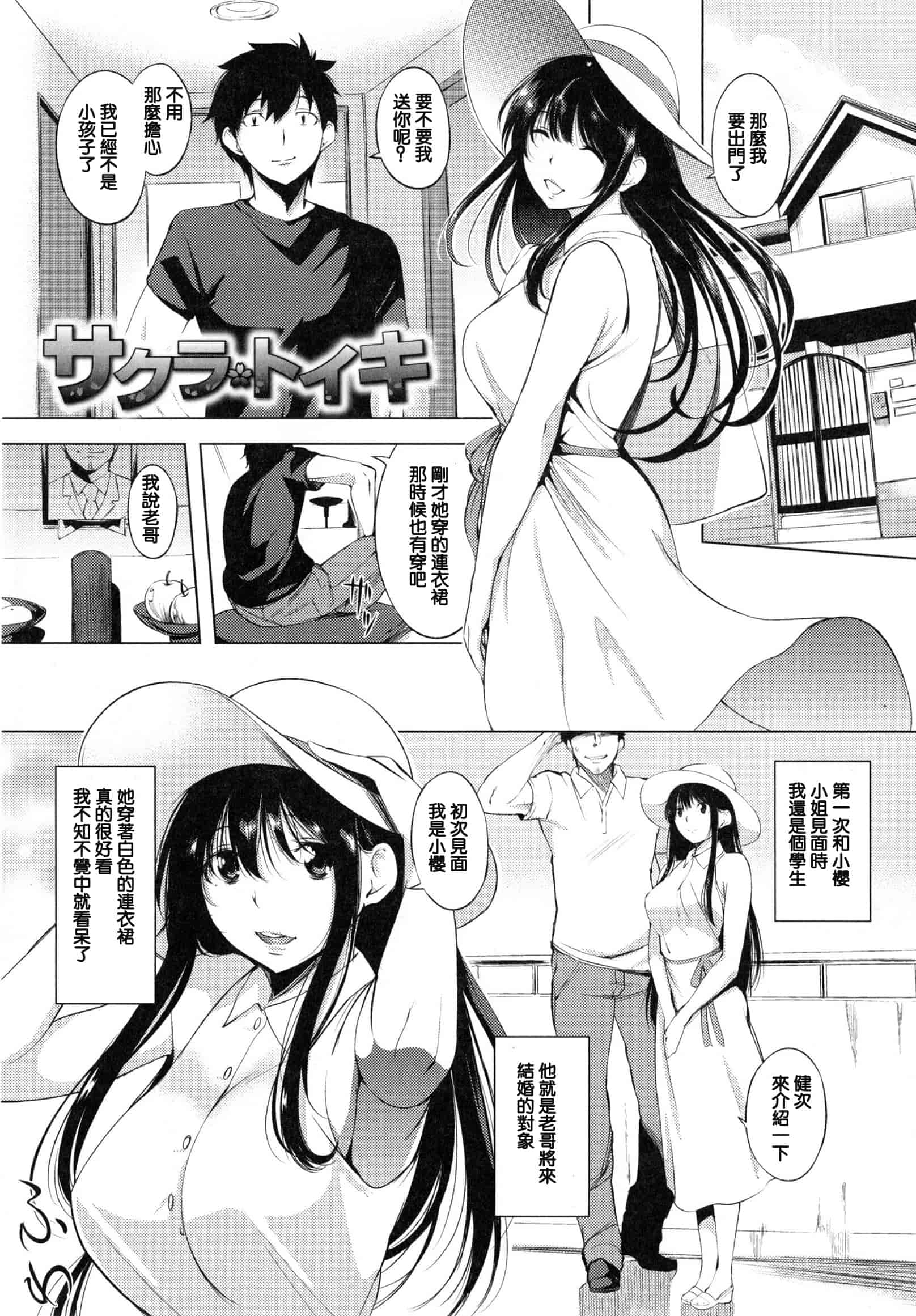 汉化版-[utu] 色は匂へど･･･_第2集