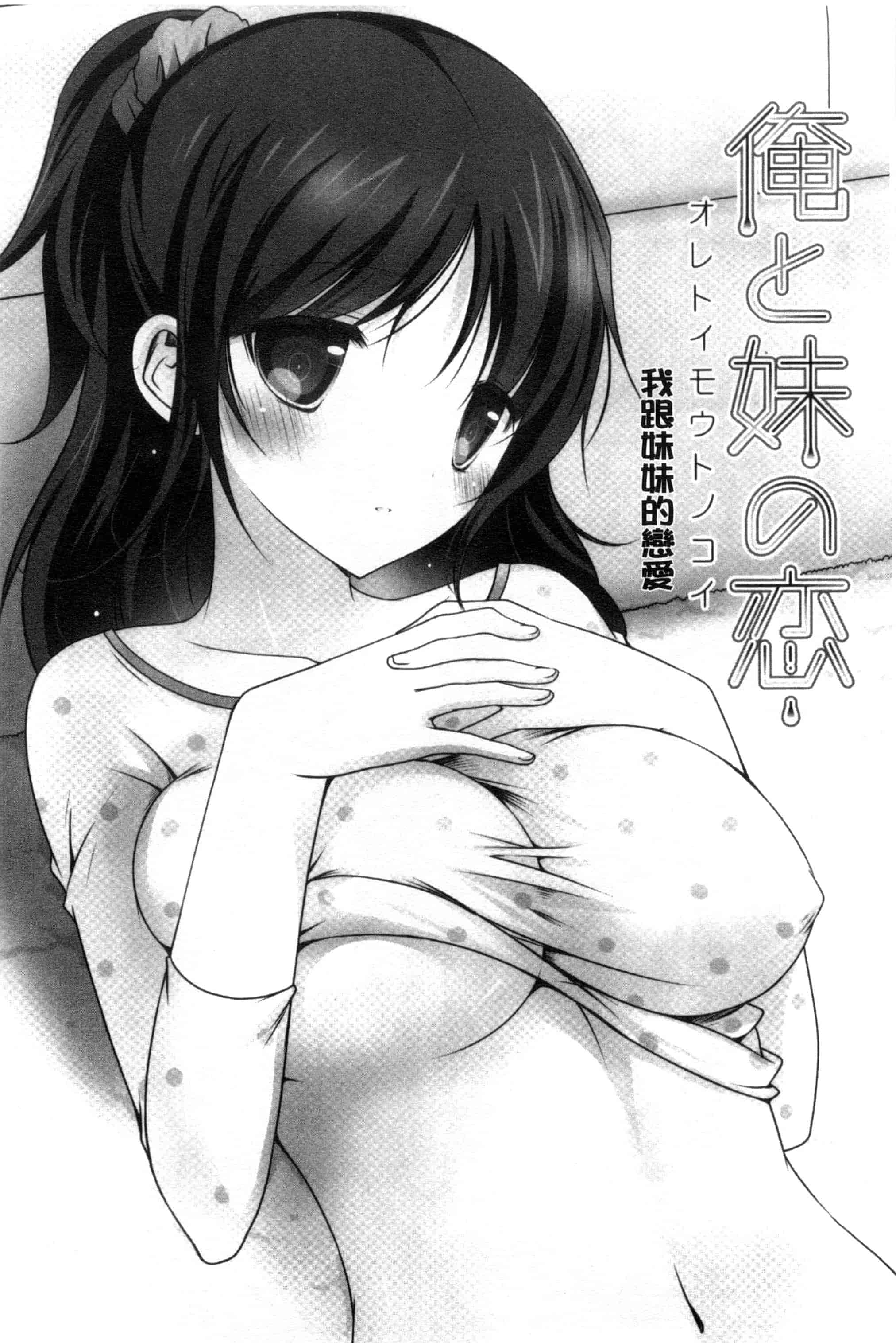 汉化版-[vanilla] メルティングアイスクリーム_第2集