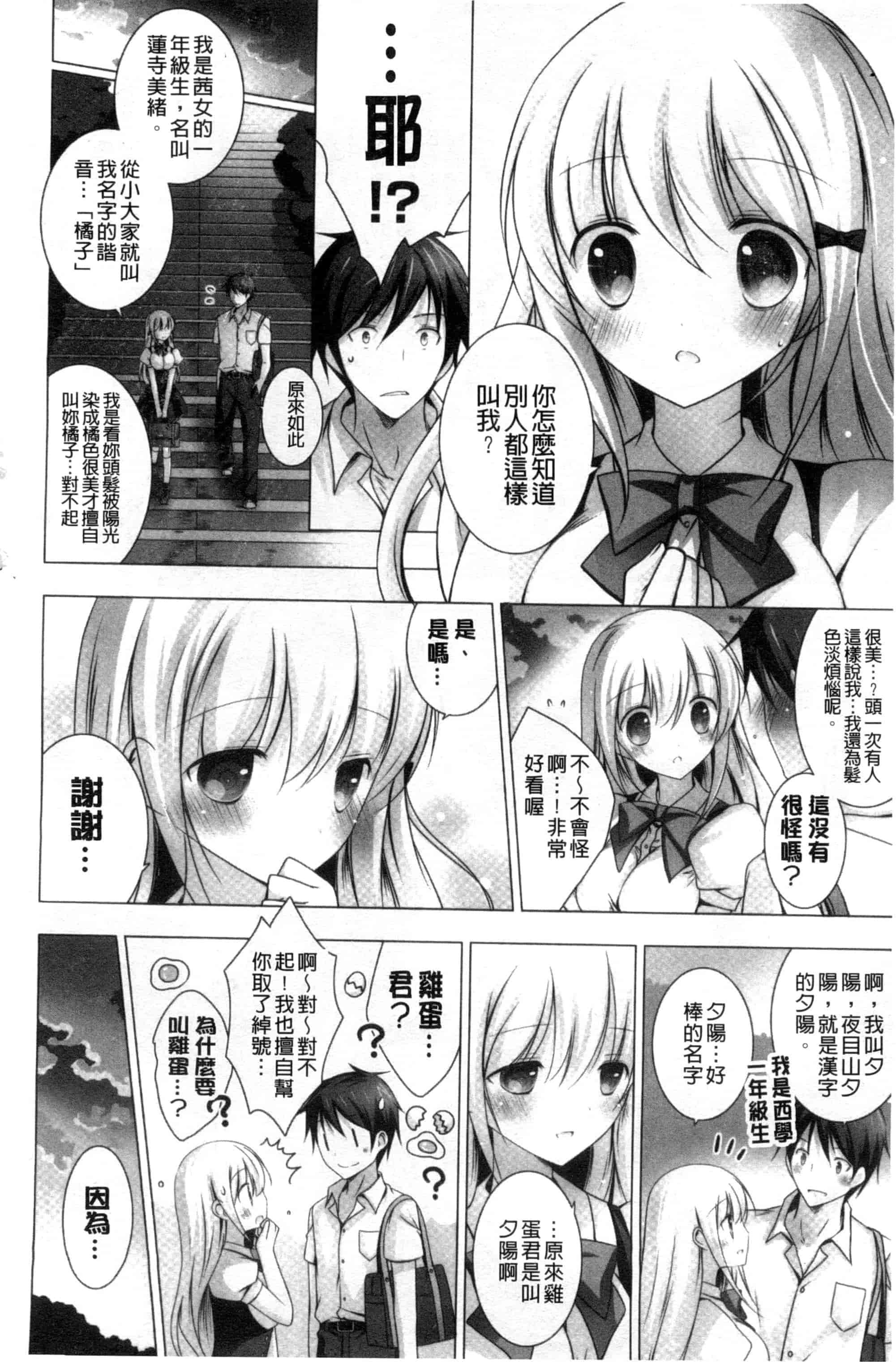 汉化版-[vanilla] メルティングアイスクリーム_第2集