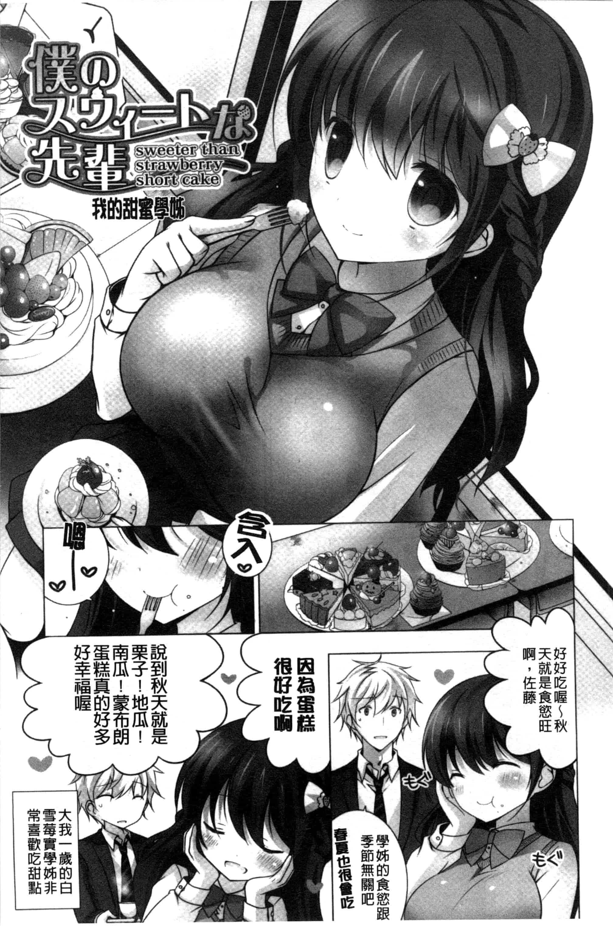 汉化版-[vanilla] メルティングアイスクリーム_第2集