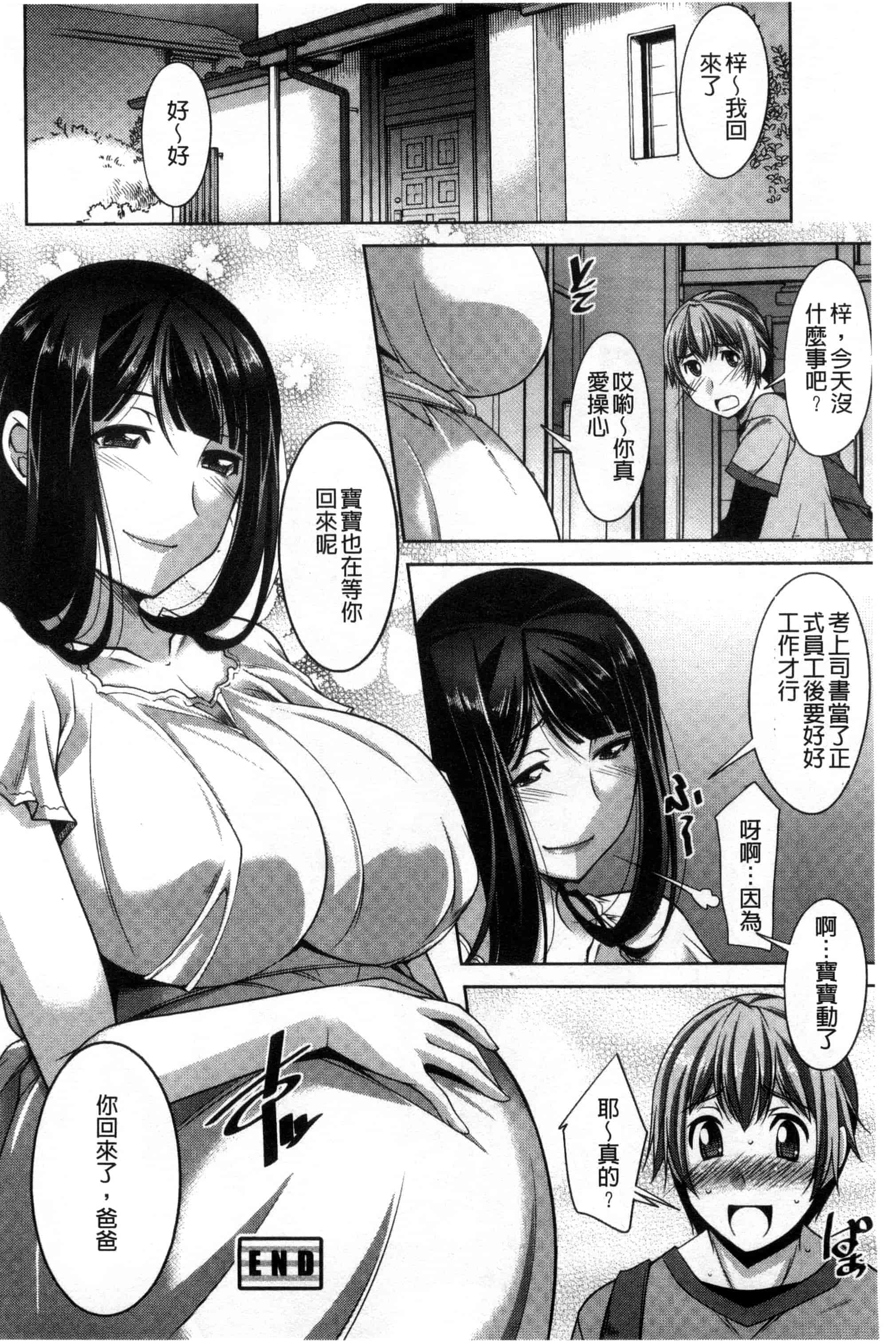 汉化版-[zen9] あねかの_第5集