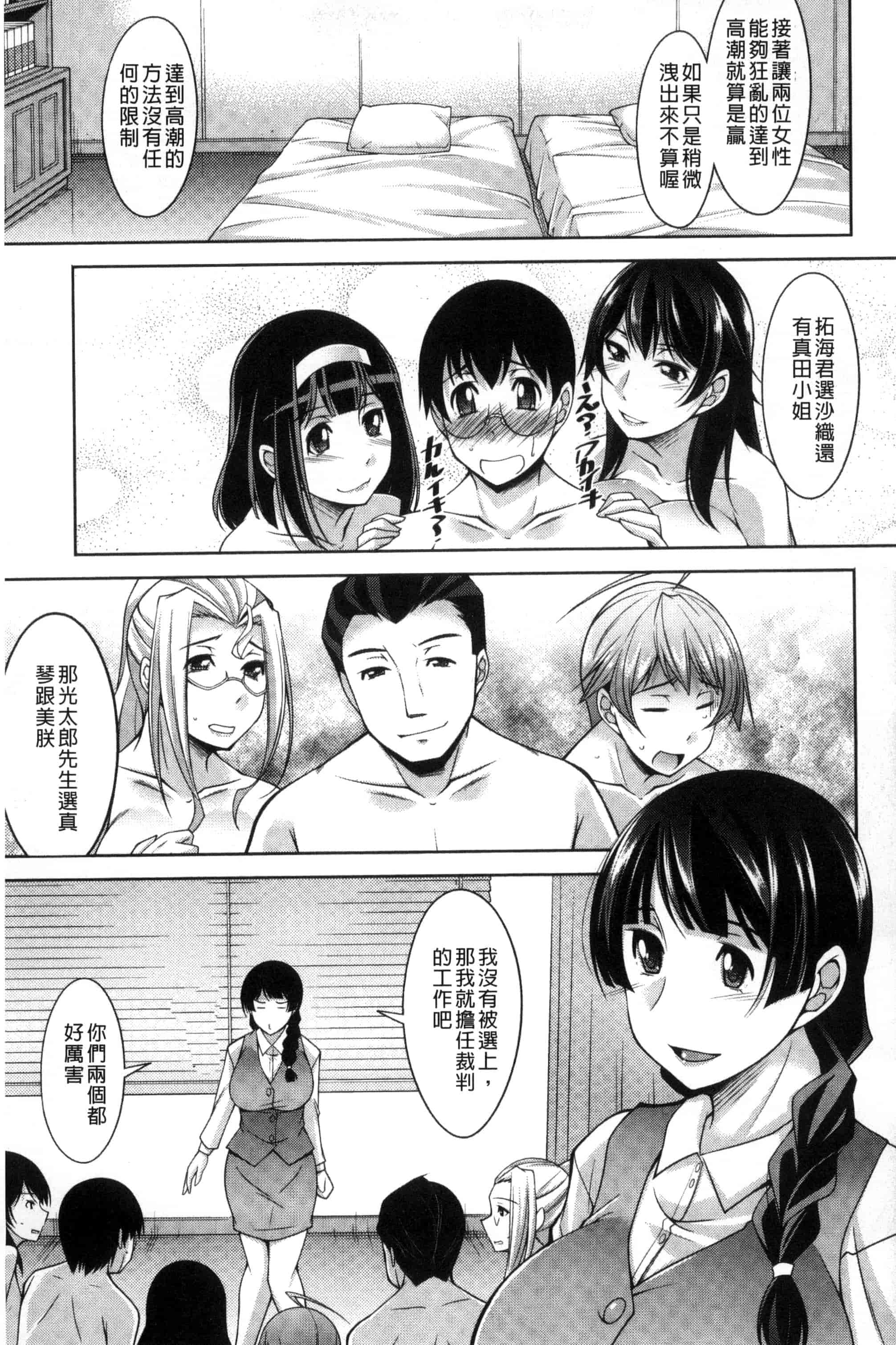 汉化版-[zen9] 人妻秘書室 C3127_第4集