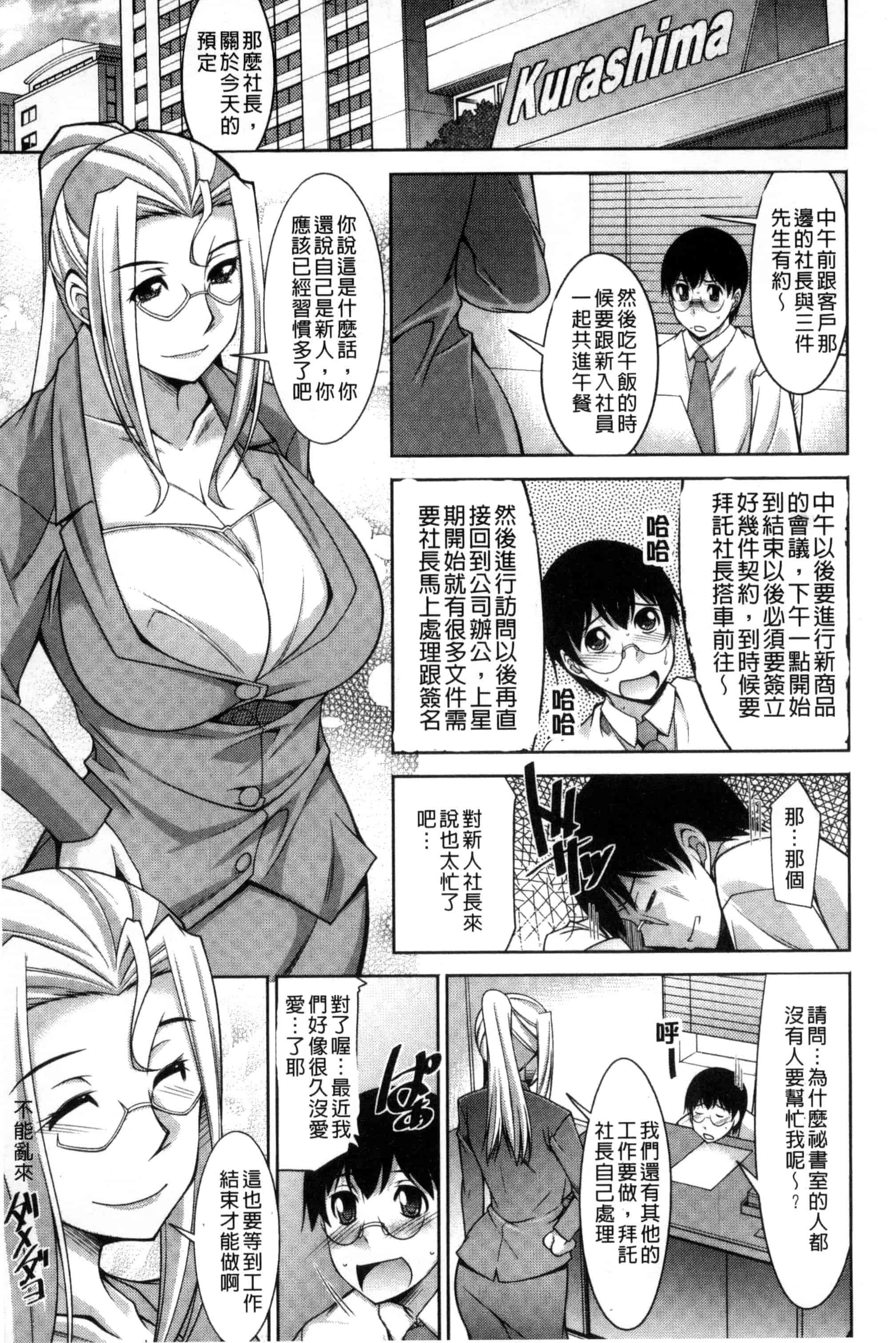 汉化版-[zen9] 人妻秘書室 C3127_第5集