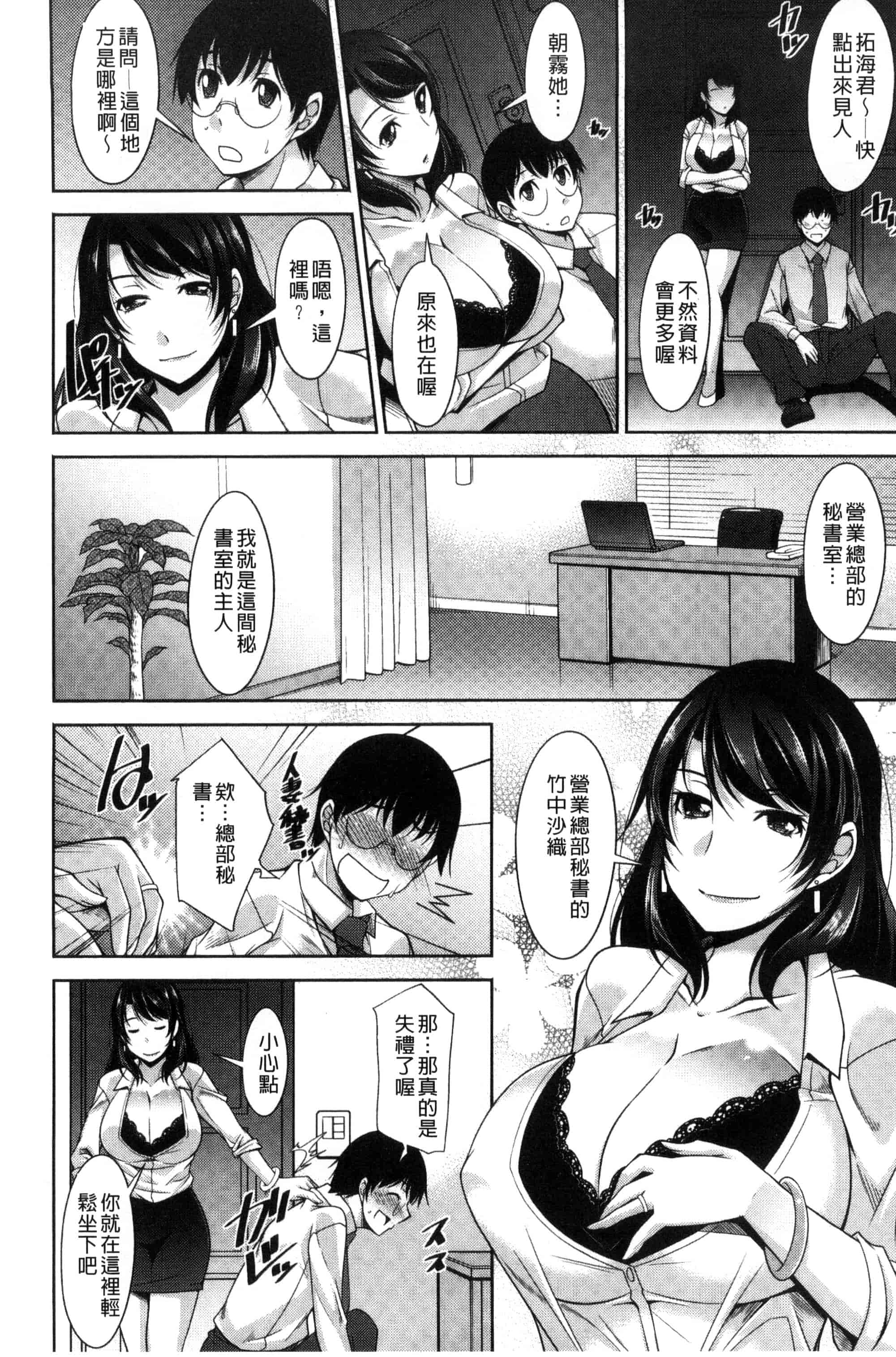 汉化版-[zen9] 人妻秘書室 C3127_第1集