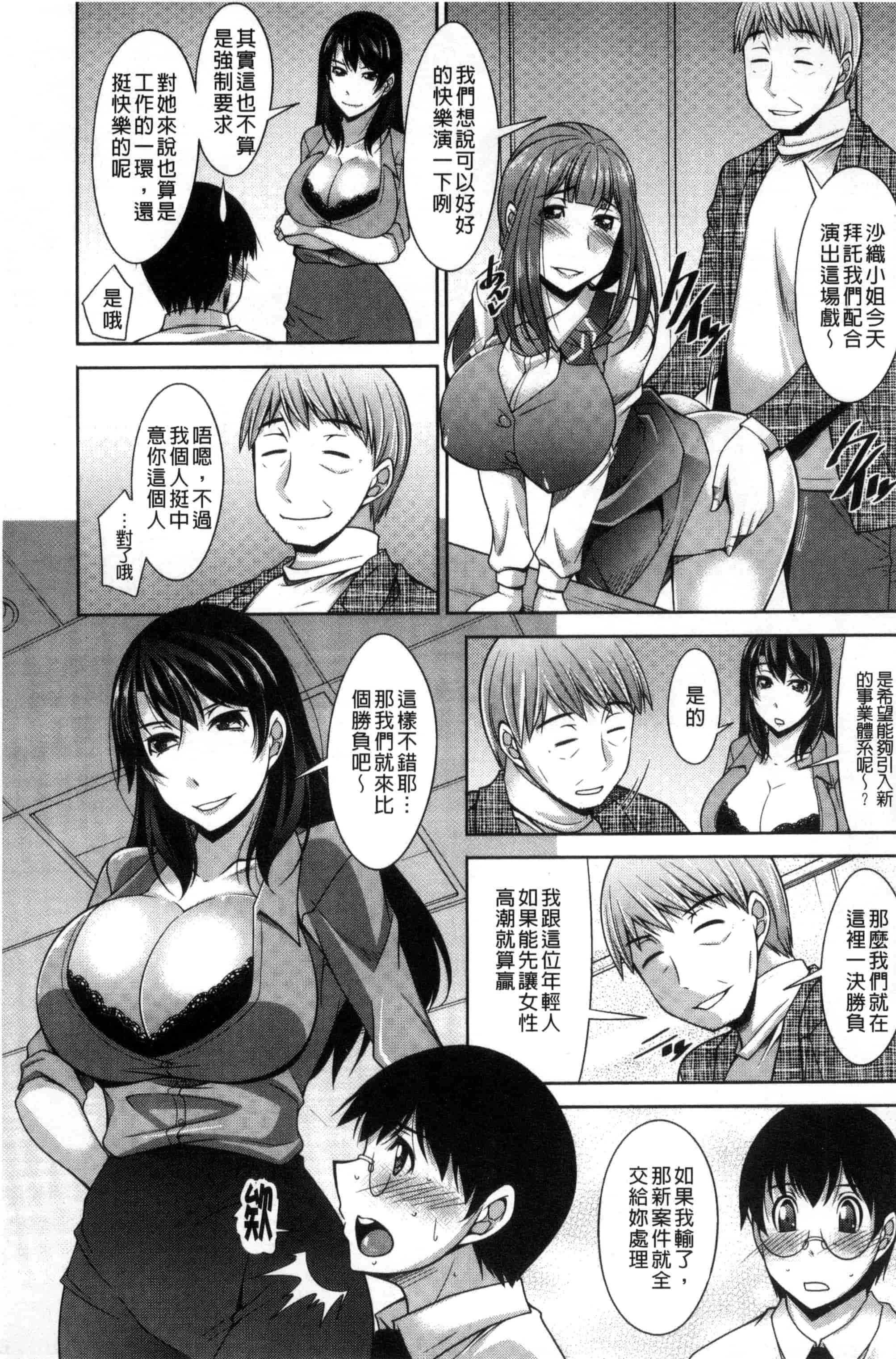 汉化版-[zen9] 人妻秘書室 C3127_第2集