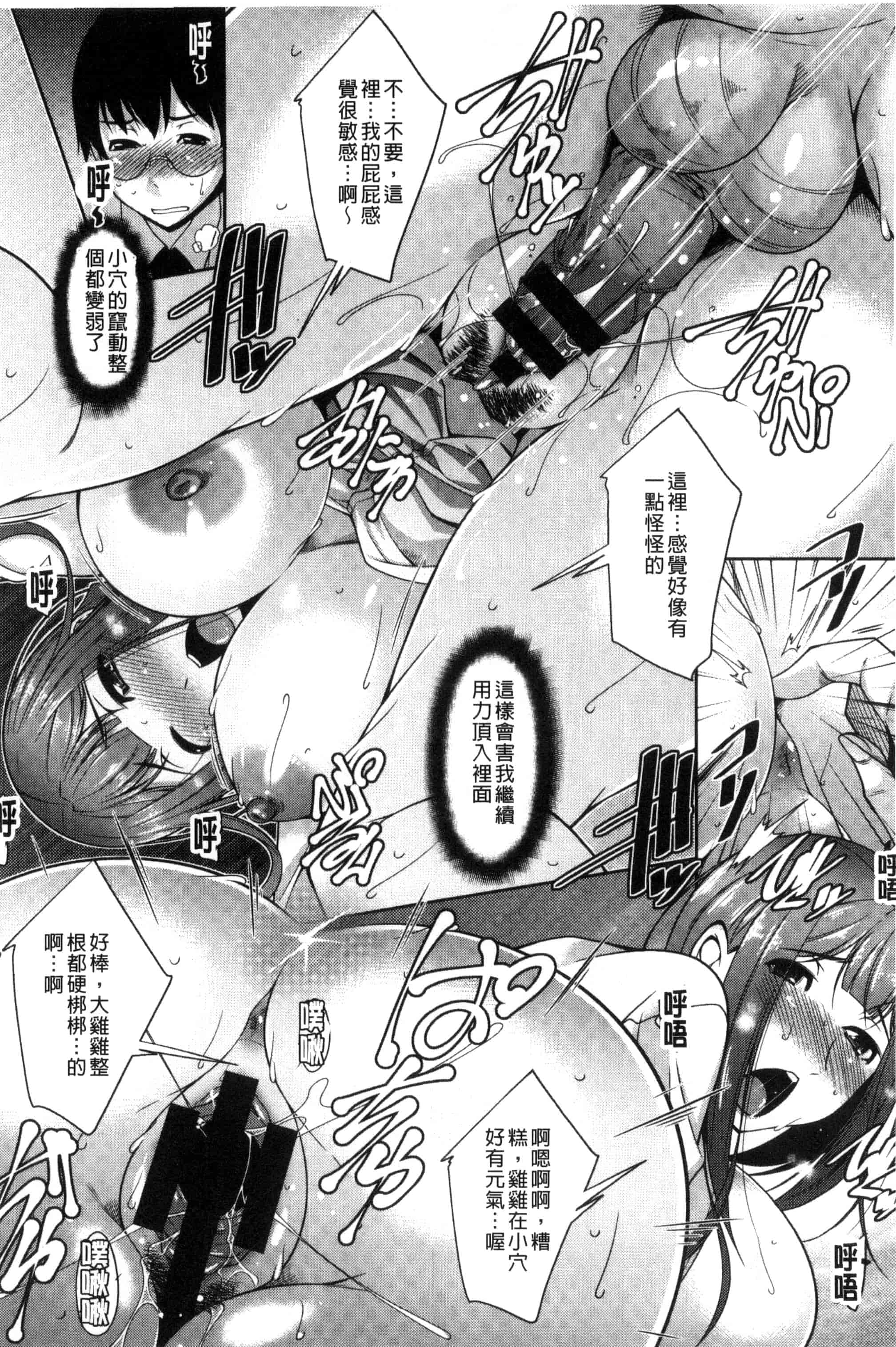 汉化版-[zen9] 人妻秘書室 C3127_第2集