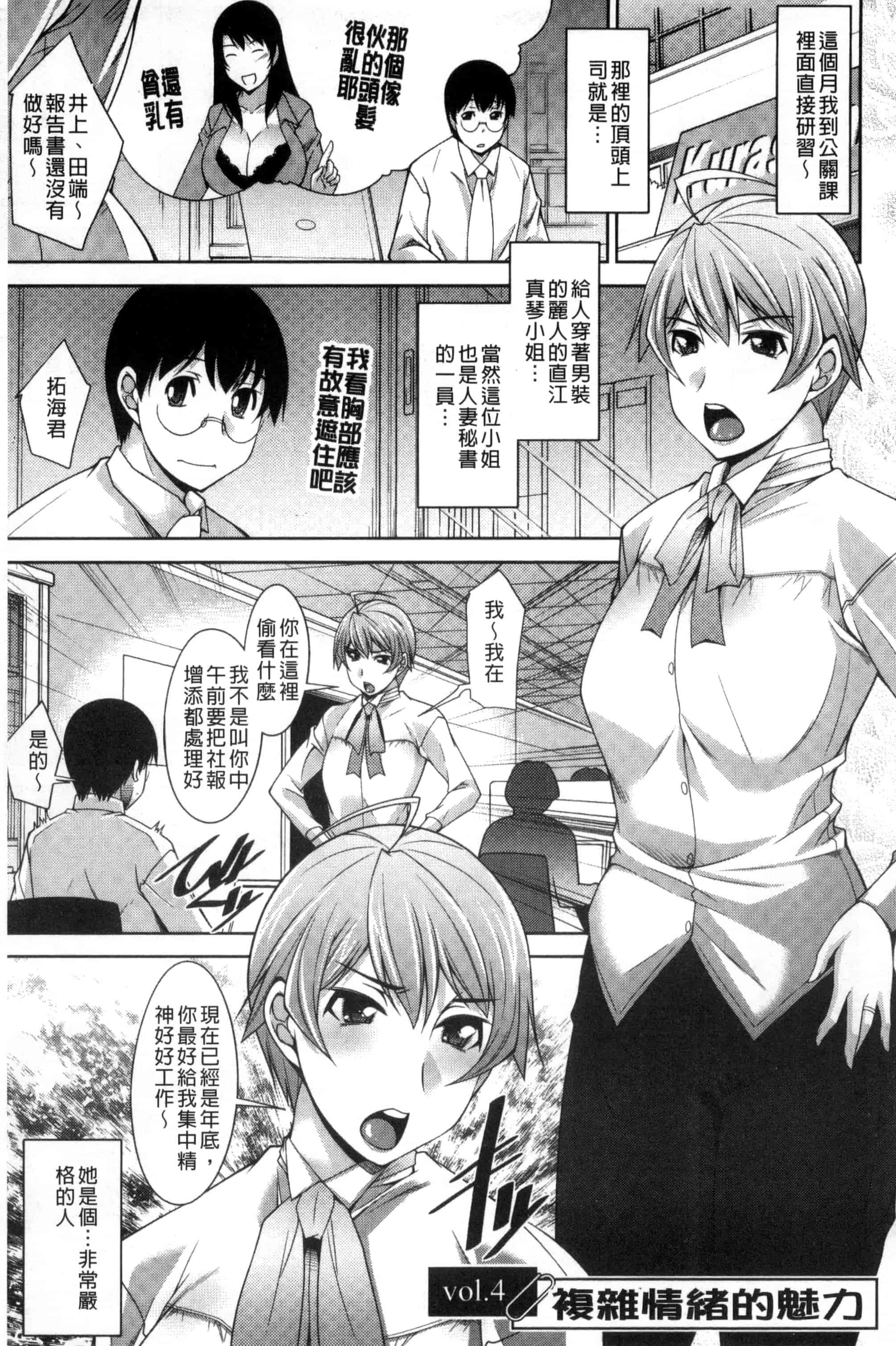 汉化版-[zen9] 人妻秘書室 C3127_第2集