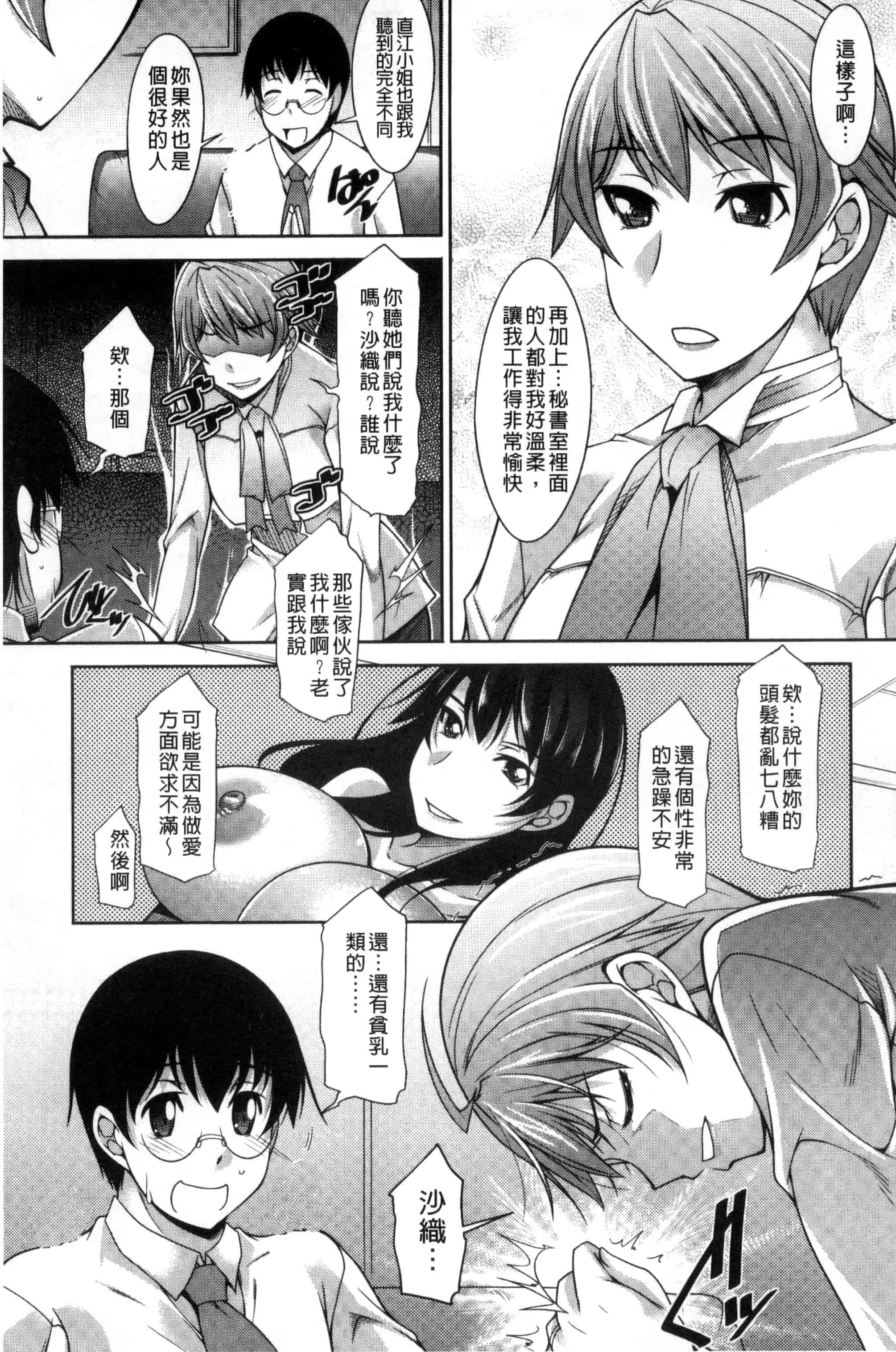 汉化版-[zen9] 人妻秘書室 C3127_第2集