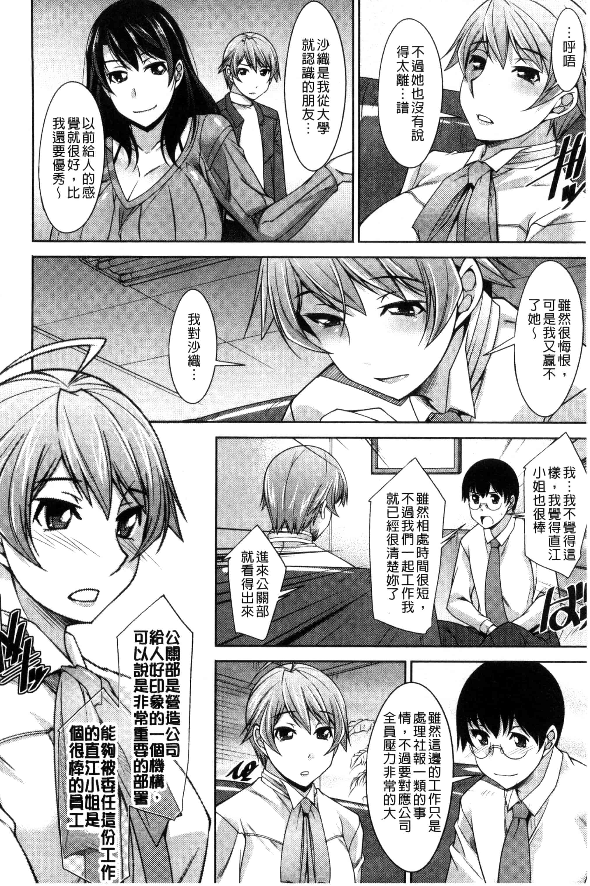 汉化版-[zen9] 人妻秘書室 C3127_第2集
