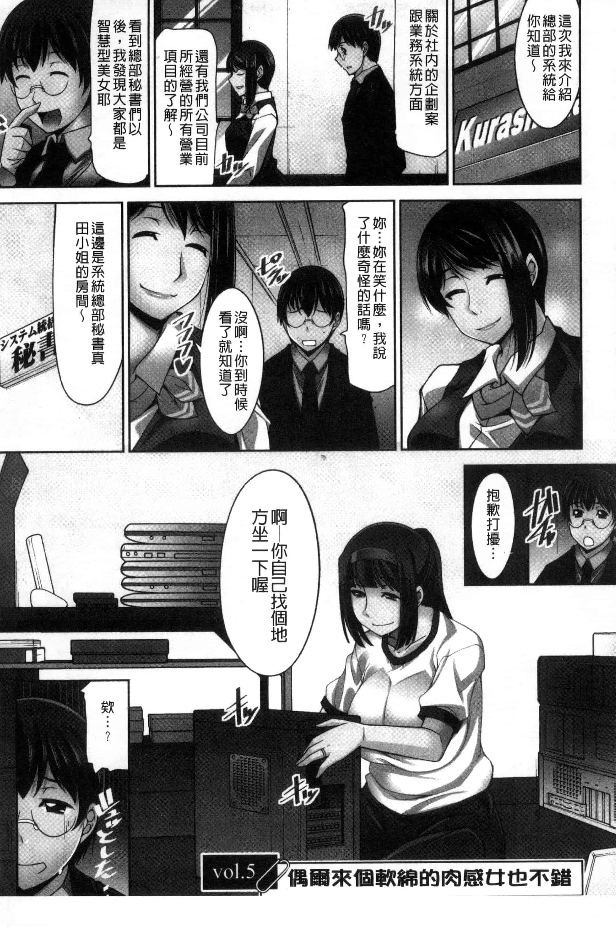汉化版-[zen9] 人妻秘書室 C3127_第2集