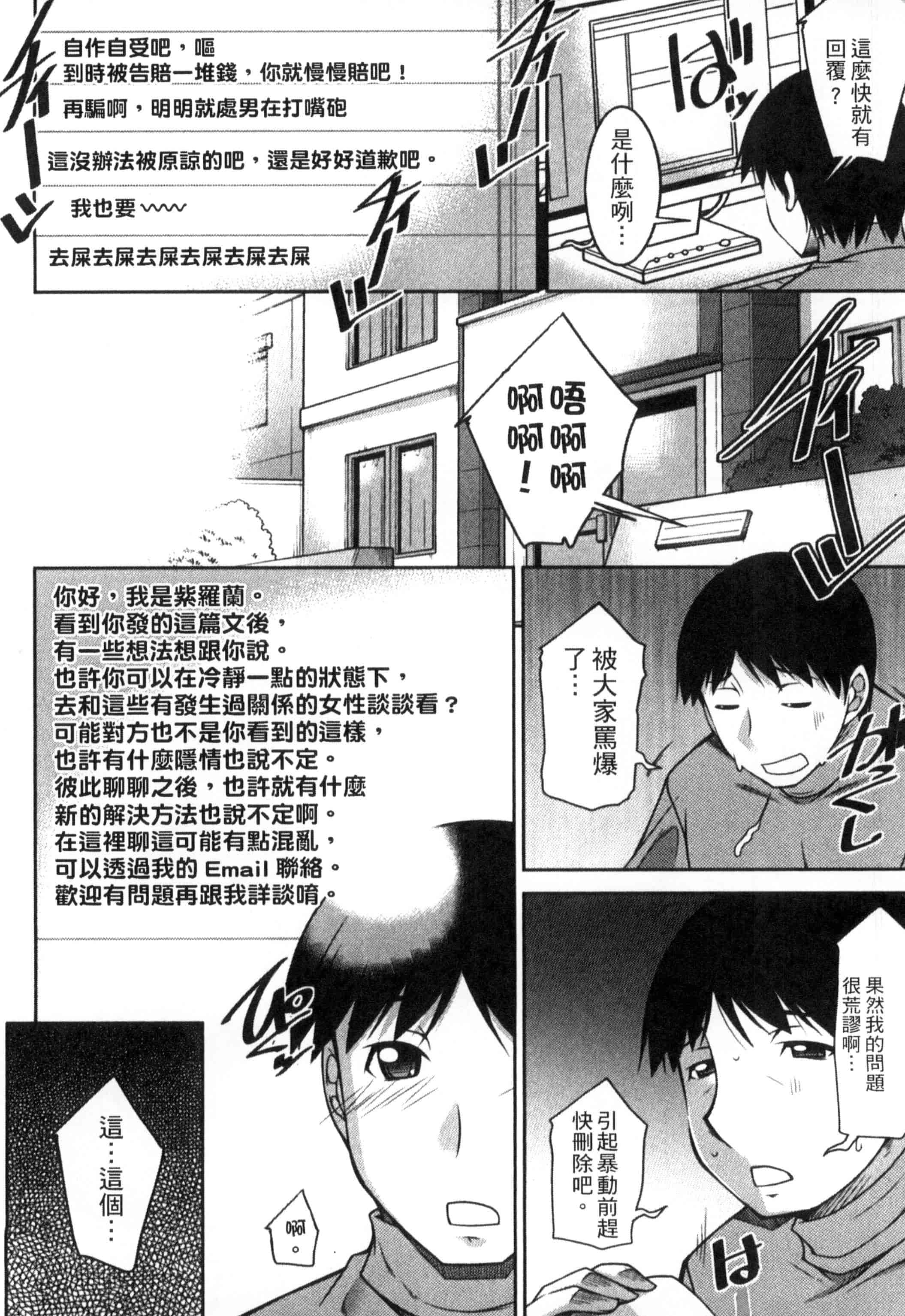 汉化版-[zen9] 退屈な午後の過ごし方_第2集