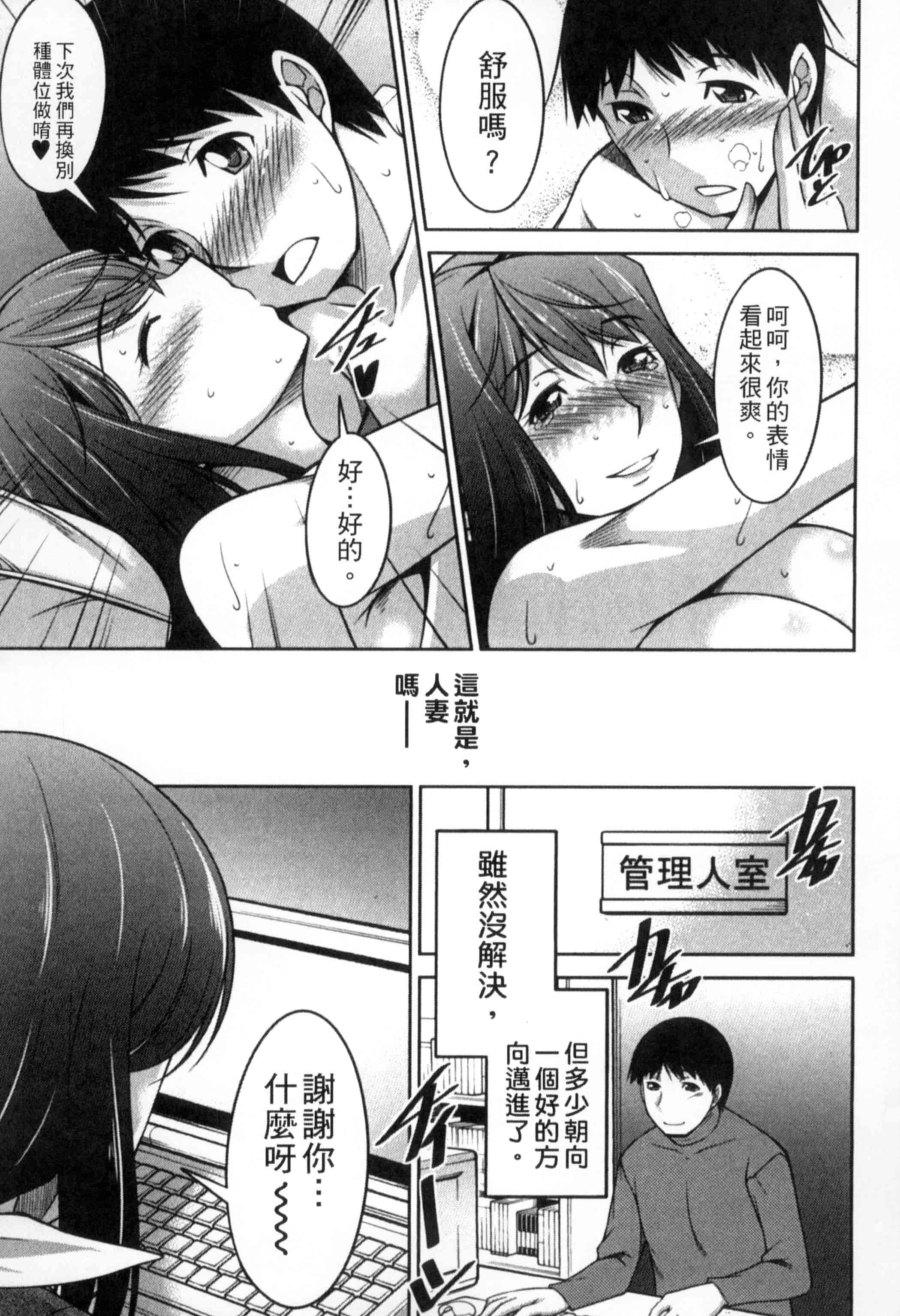 汉化版-[zen9] 退屈な午後の過ごし方_第2集