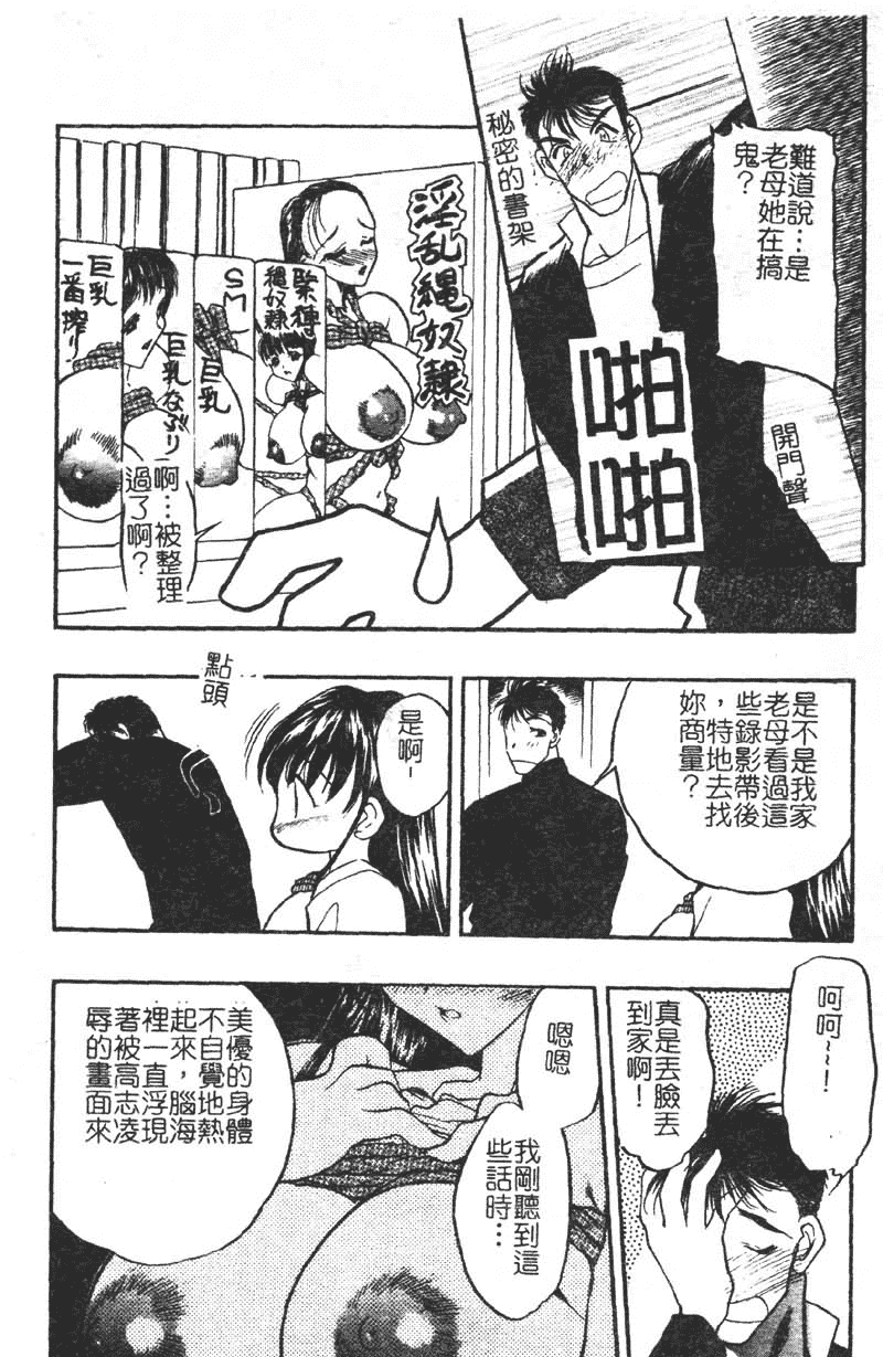 汉化版-[あうら聖児] 学園まりあ_第2集