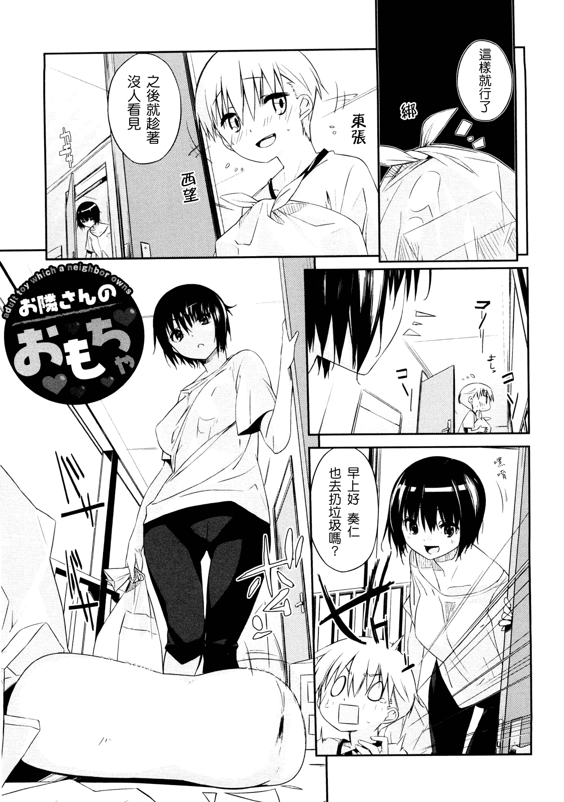 汉化版-[あかうめ] お姉さんは強いから_第3集