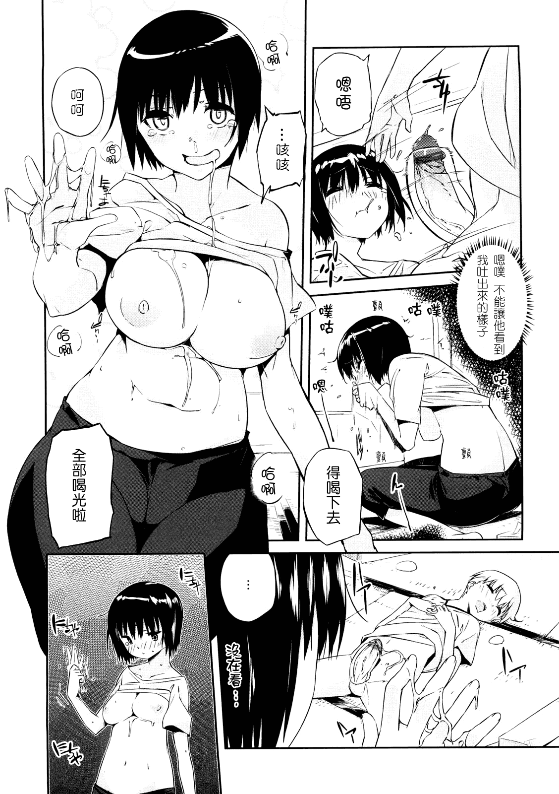 汉化版-[あかうめ] お姉さんは強いから_第3集