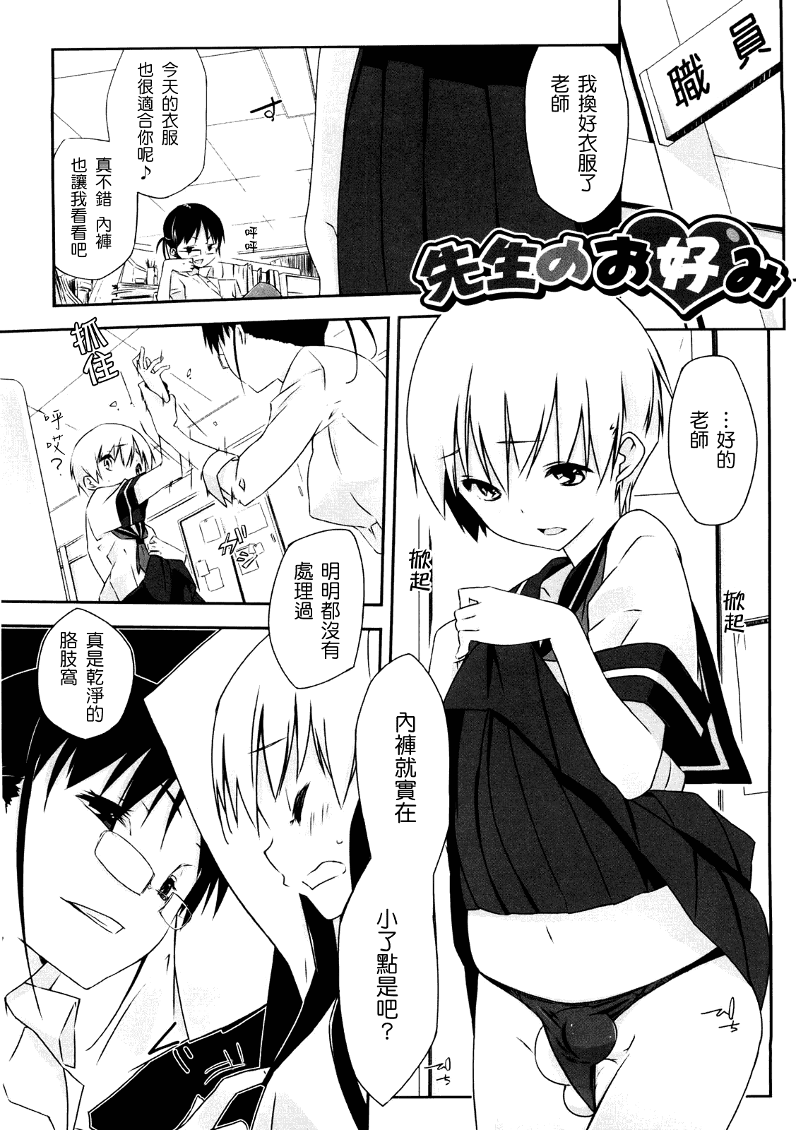 汉化版-[あかうめ] お姉さんは強いから_第3集