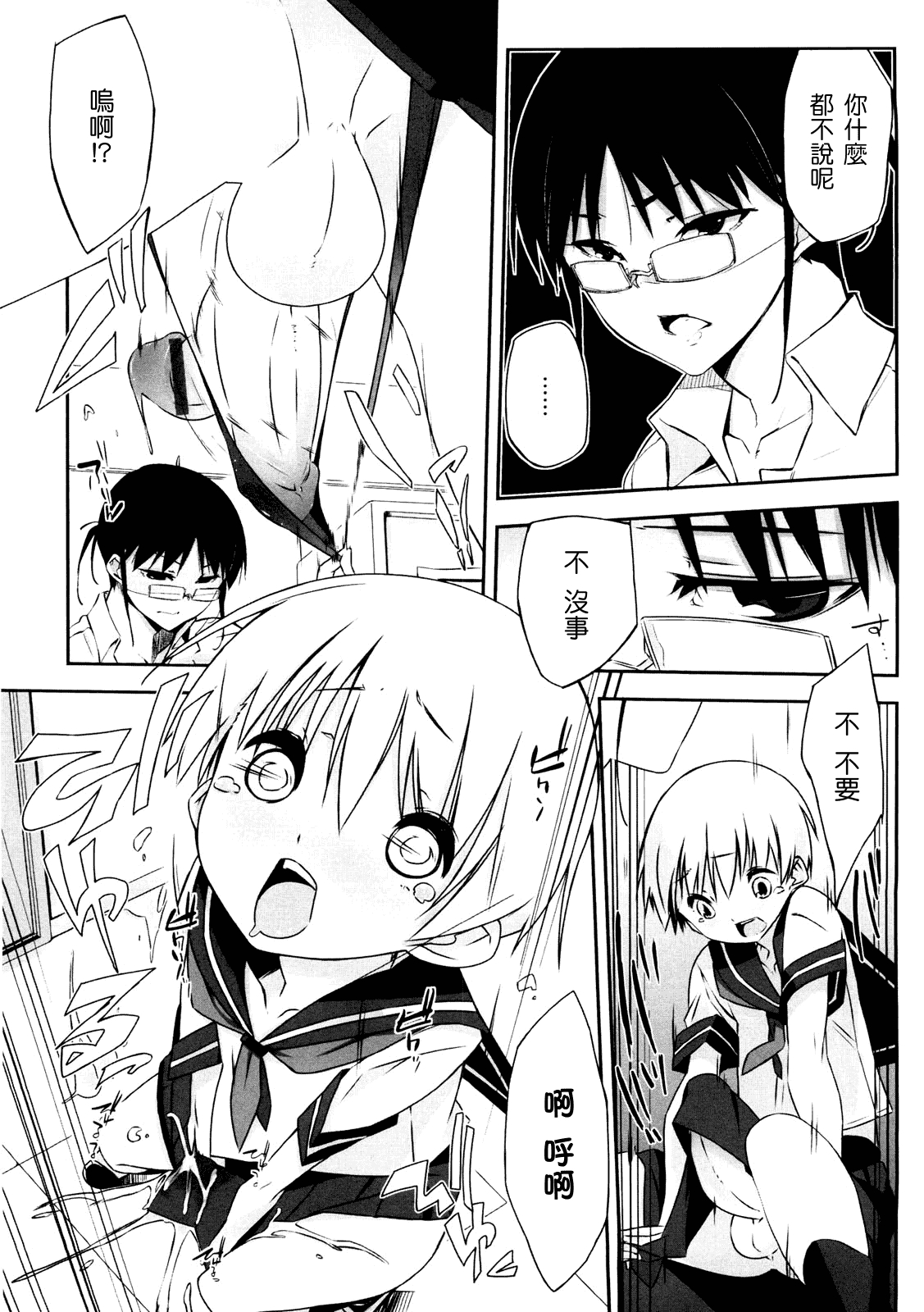 汉化版-[あかうめ] お姉さんは強いから_第4集