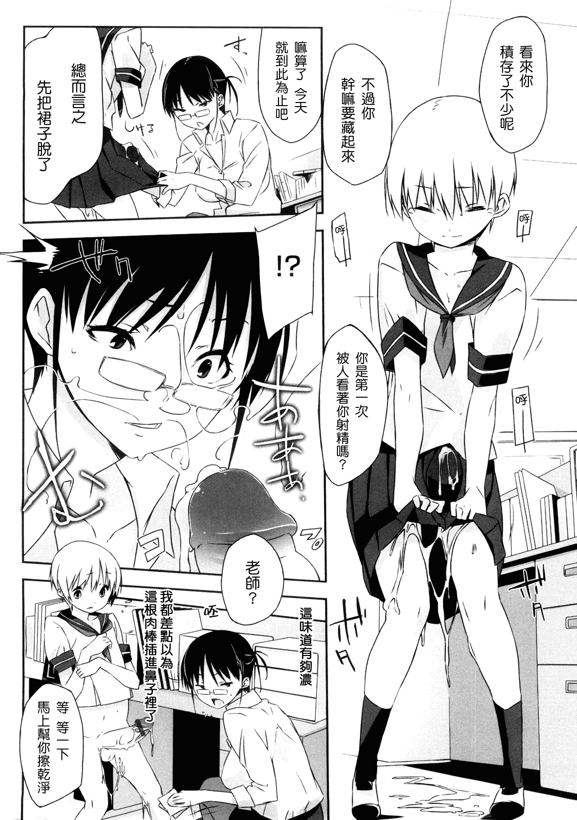 汉化版-[あかうめ] お姉さんは強いから_第4集