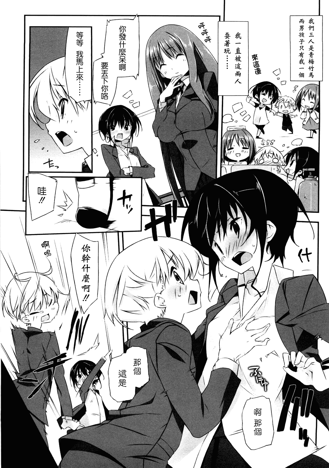 汉化版-[あかうめ] お姉さんは強いから_第4集