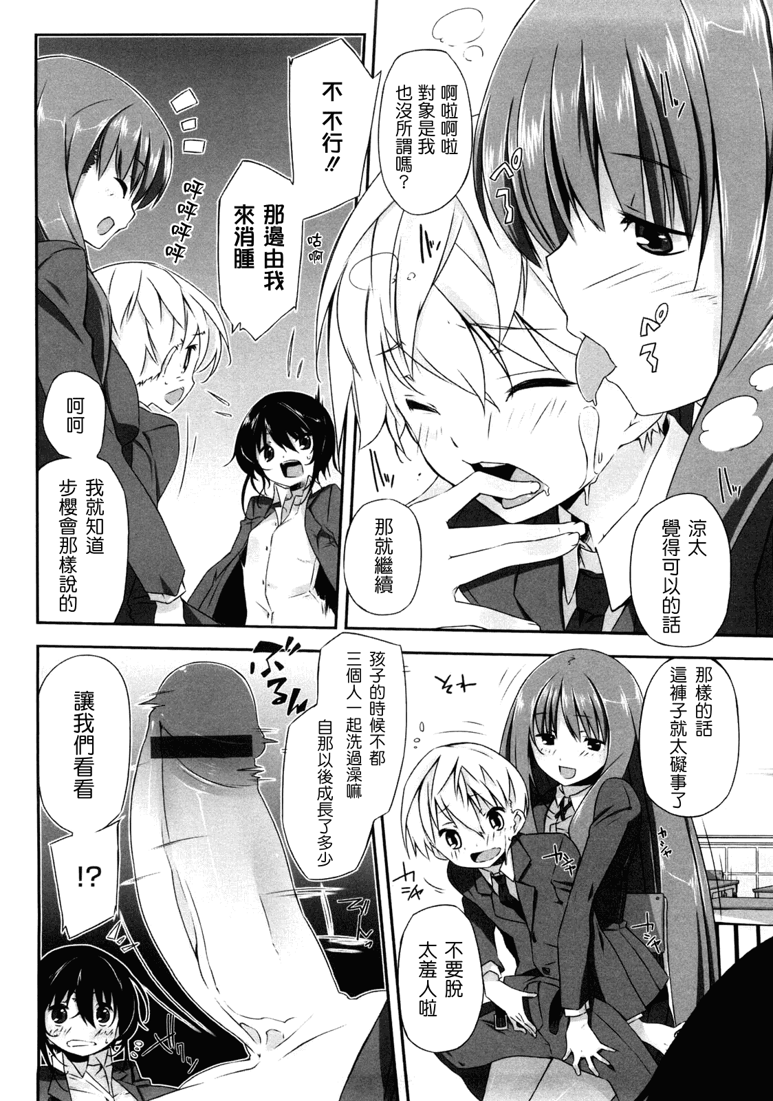 汉化版-[あかうめ] お姉さんは強いから_第4集