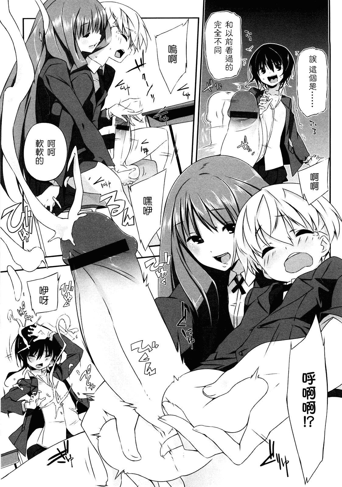 汉化版-[あかうめ] お姉さんは強いから_第4集