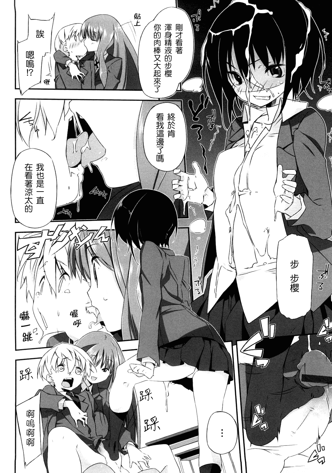 汉化版-[あかうめ] お姉さんは強いから_第4集