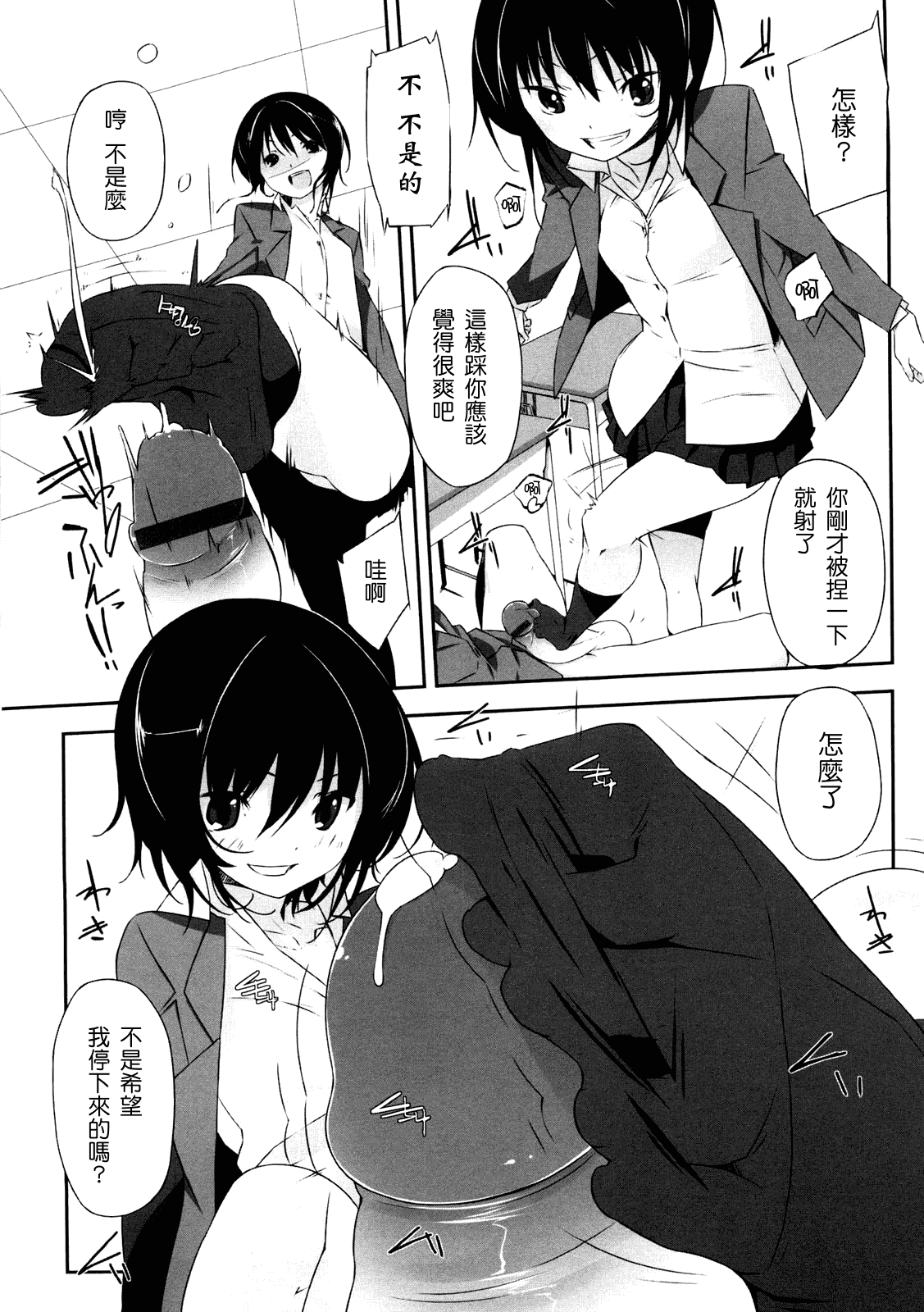 汉化版-[あかうめ] お姉さんは強いから_第4集