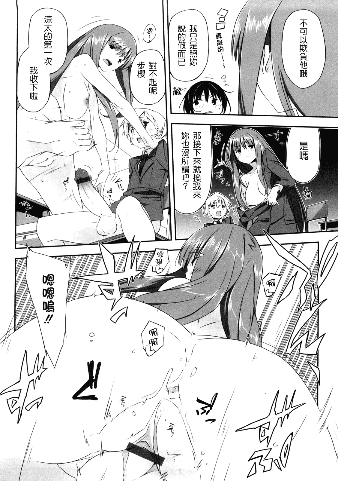汉化版-[あかうめ] お姉さんは強いから_第4集