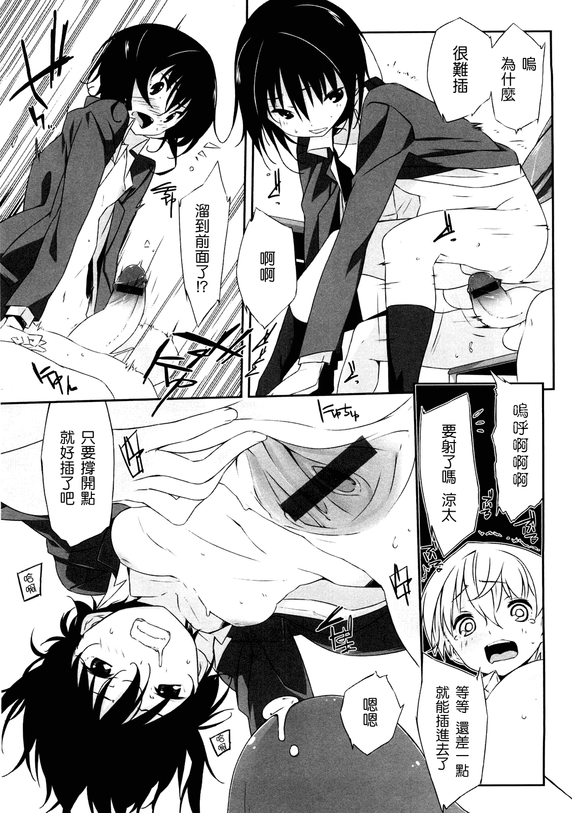 汉化版-[あかうめ] お姉さんは強いから_第4集