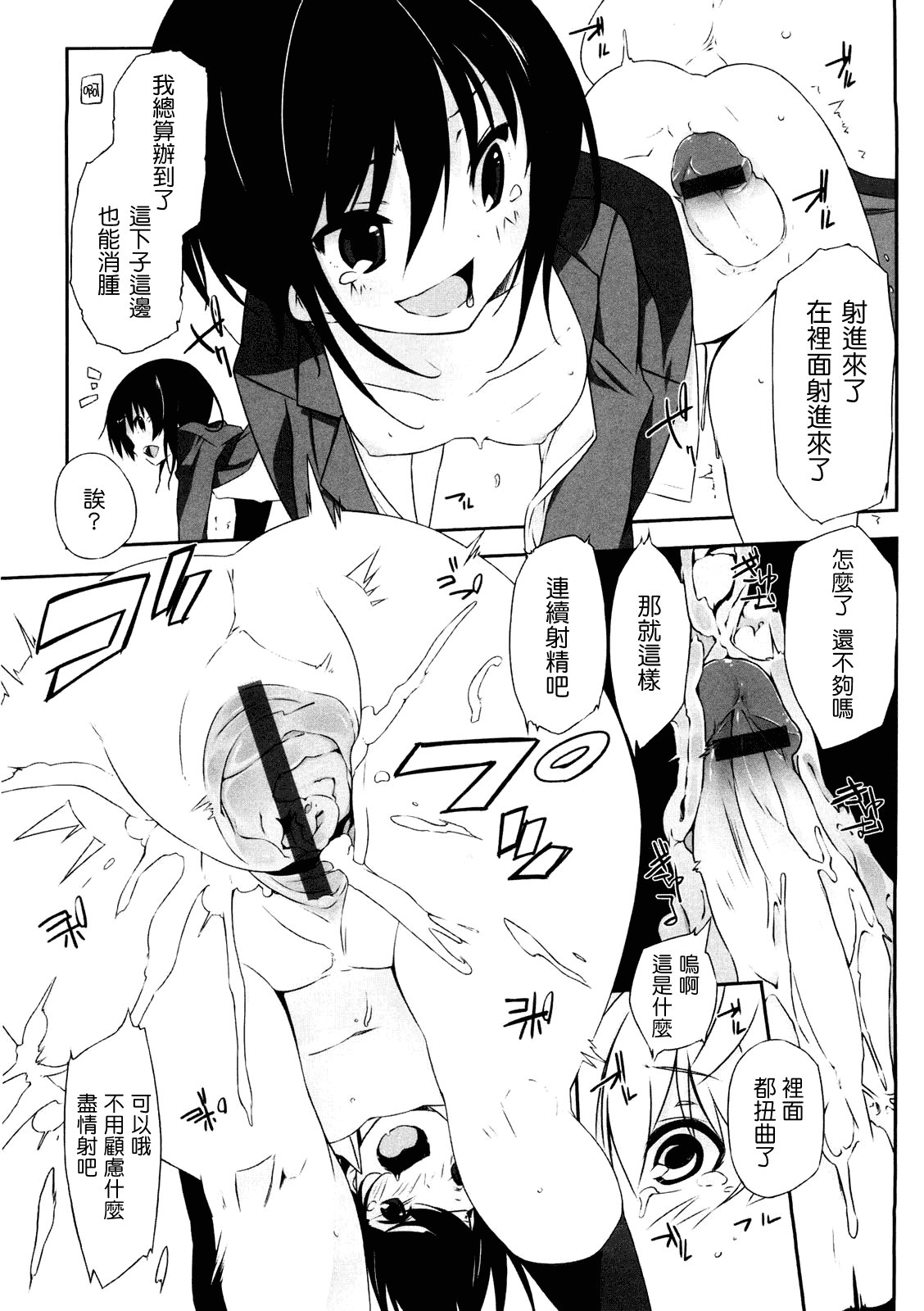 汉化版-[あかうめ] お姉さんは強いから_第4集