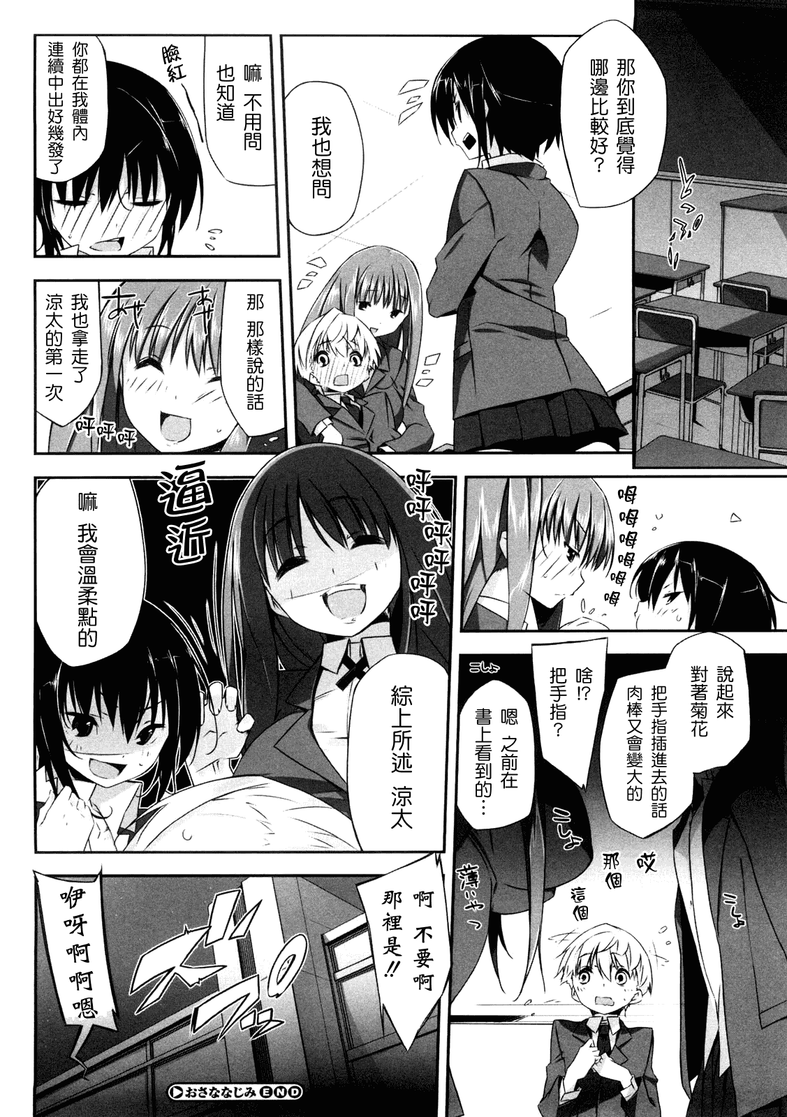 汉化版-[あかうめ] お姉さんは強いから_第4集