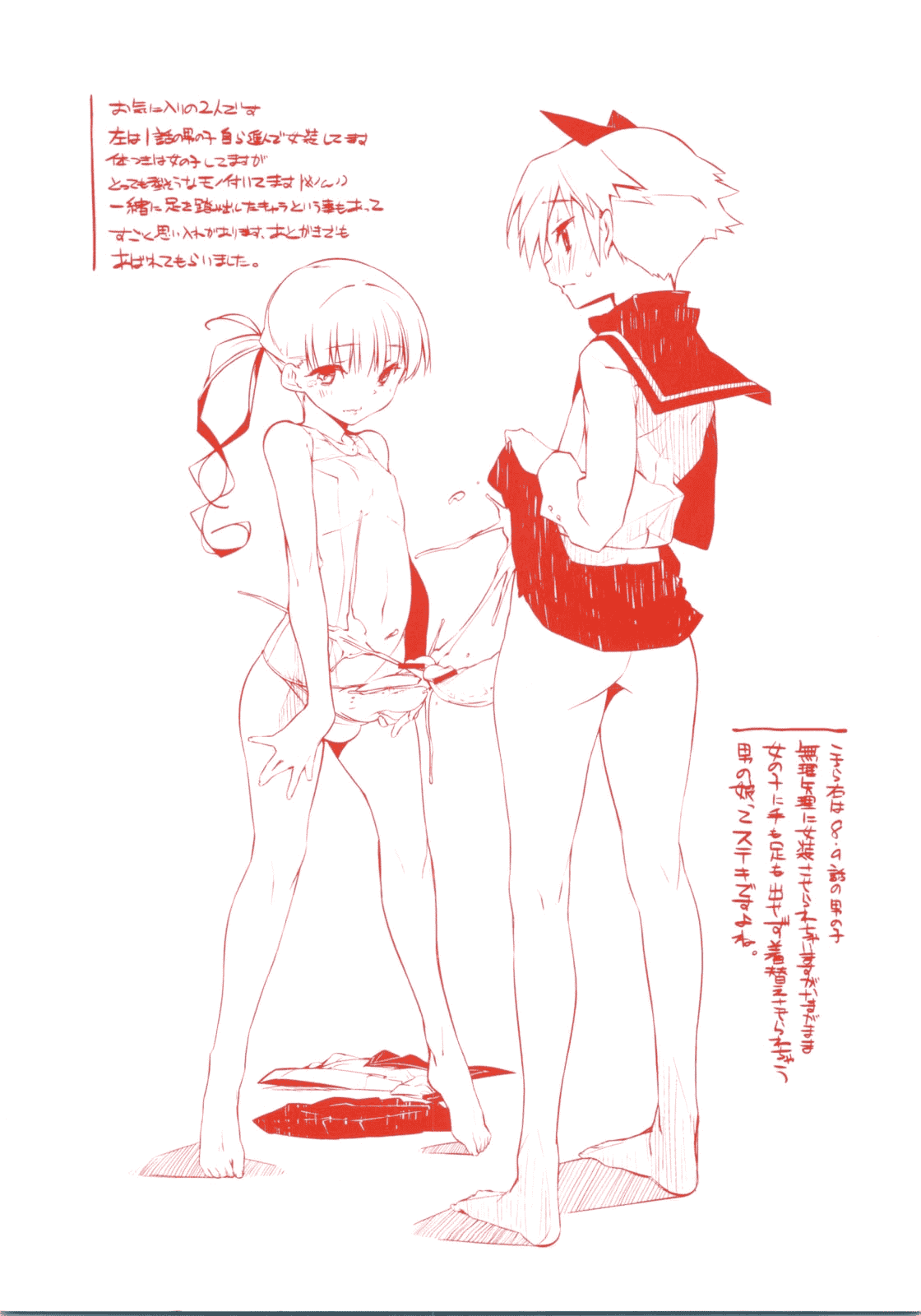 汉化版-[あかうめ] お姉さんは強いから_第6集
