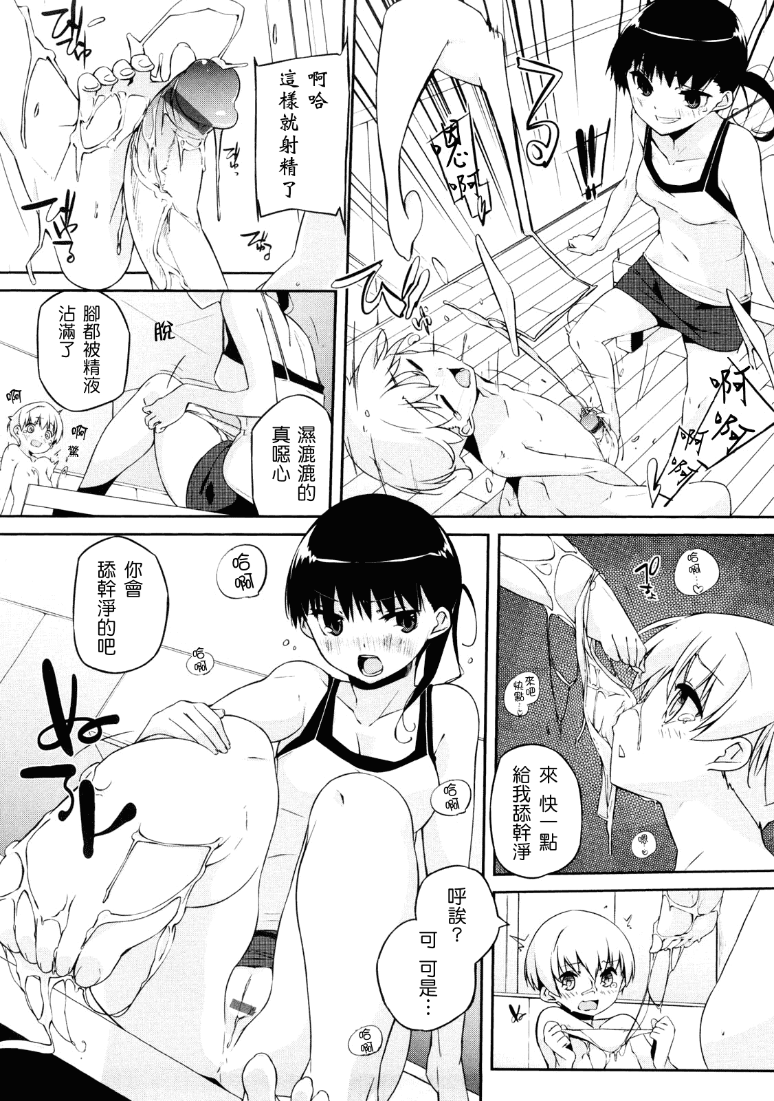 汉化版-[あかうめ] お姉さんは強いから_第3集