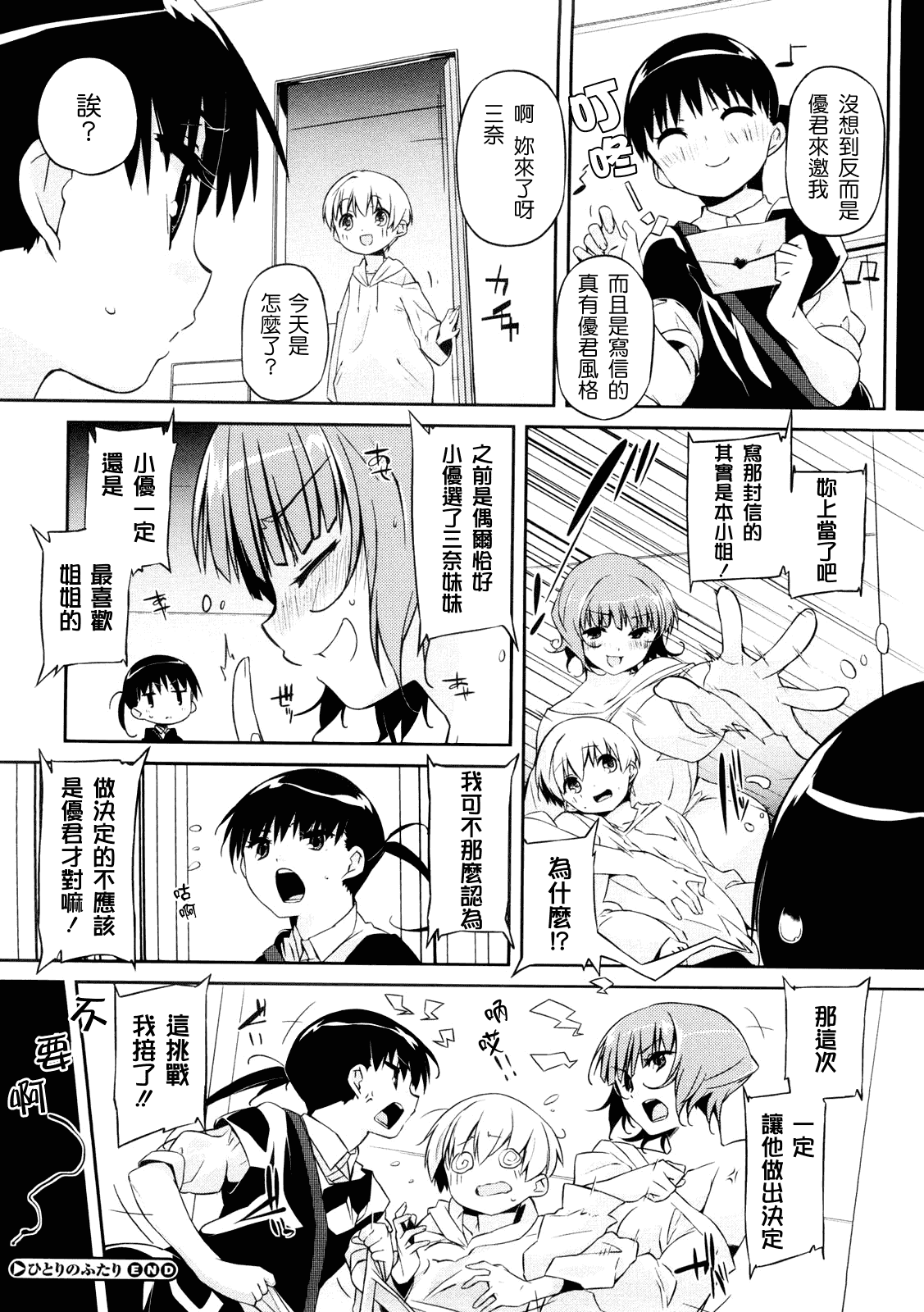 汉化版-[あかうめ] お姉さんは強いから_第3集